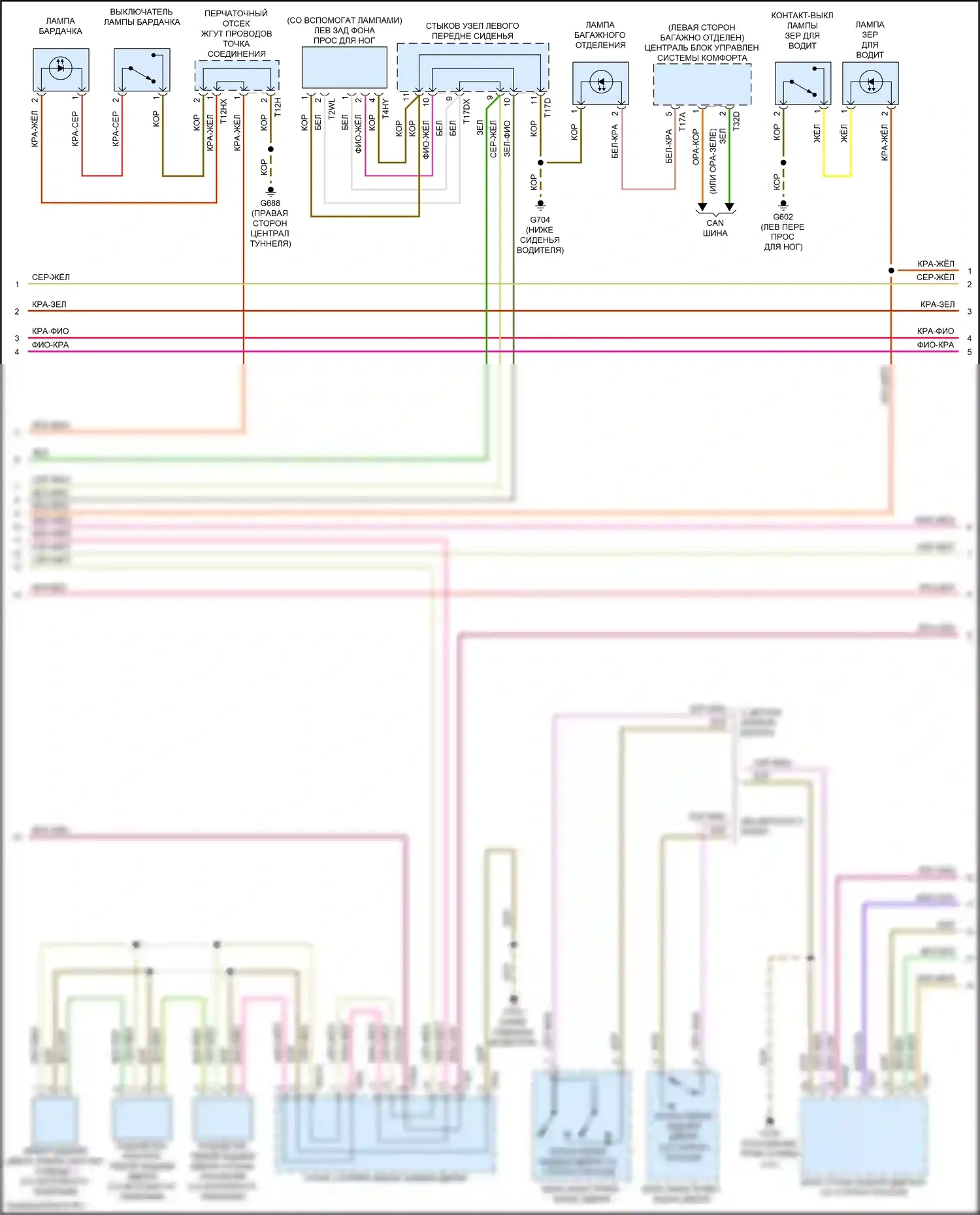 A4 Allroad Quattro Audi B9 (2016-2020): Электросхема освещения салона (4 из 5) 