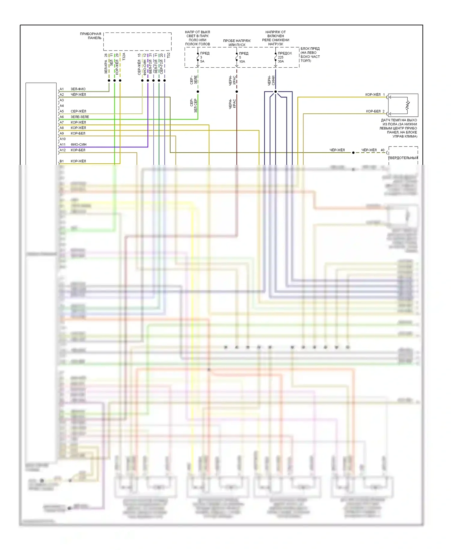 A4 Audi B5 рестайлинг (1999-2001): Электросхема климат контроля (1 из 2) 