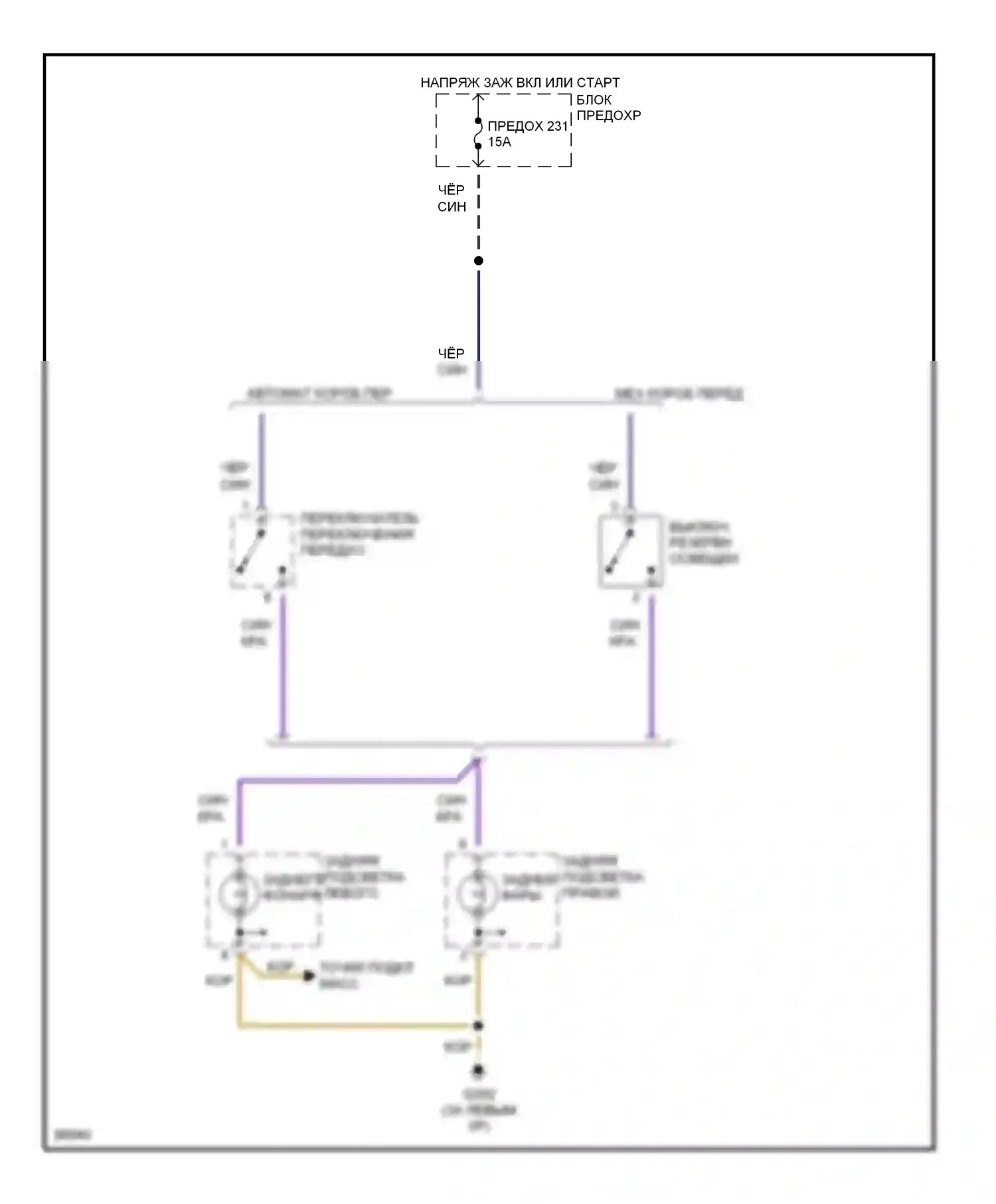 A4 Audi B5 (1994-1999): Электросхема фонарей заднего хода 