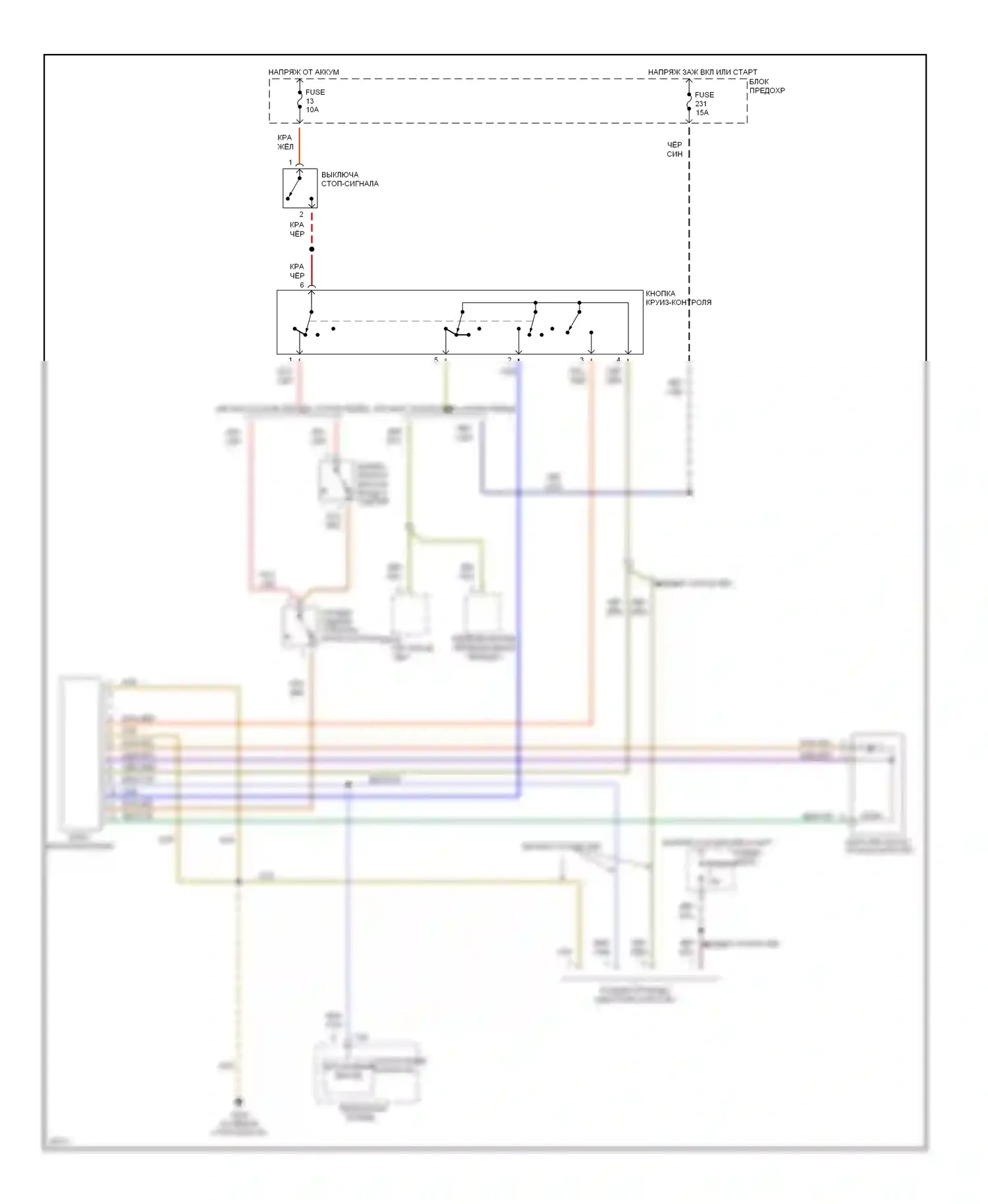 A4 Audi B5 (1994-1999): Электросхема круиз-контроля 