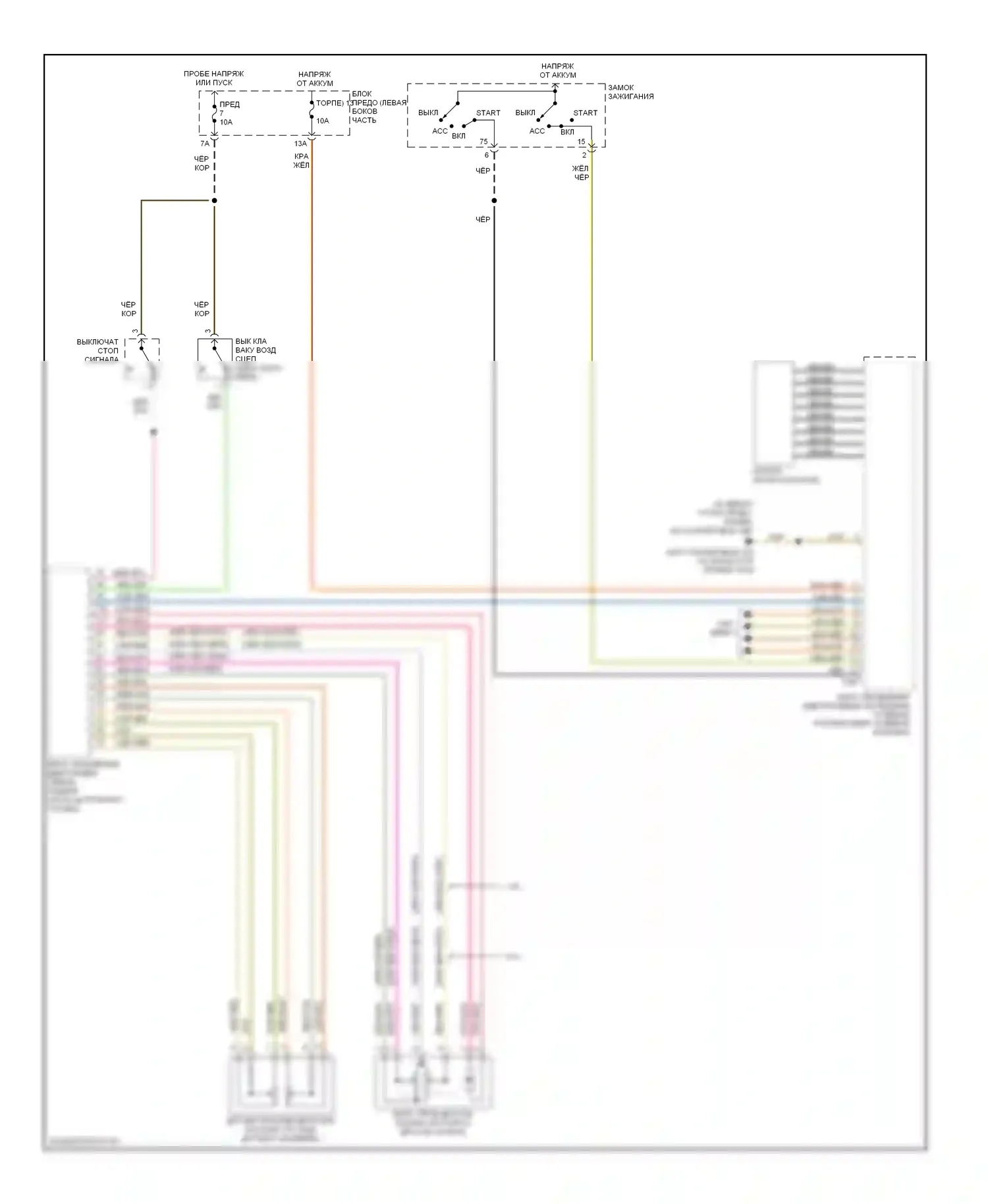A4 Audi B6 (2000-2006): Электросхема круиз-контроля 