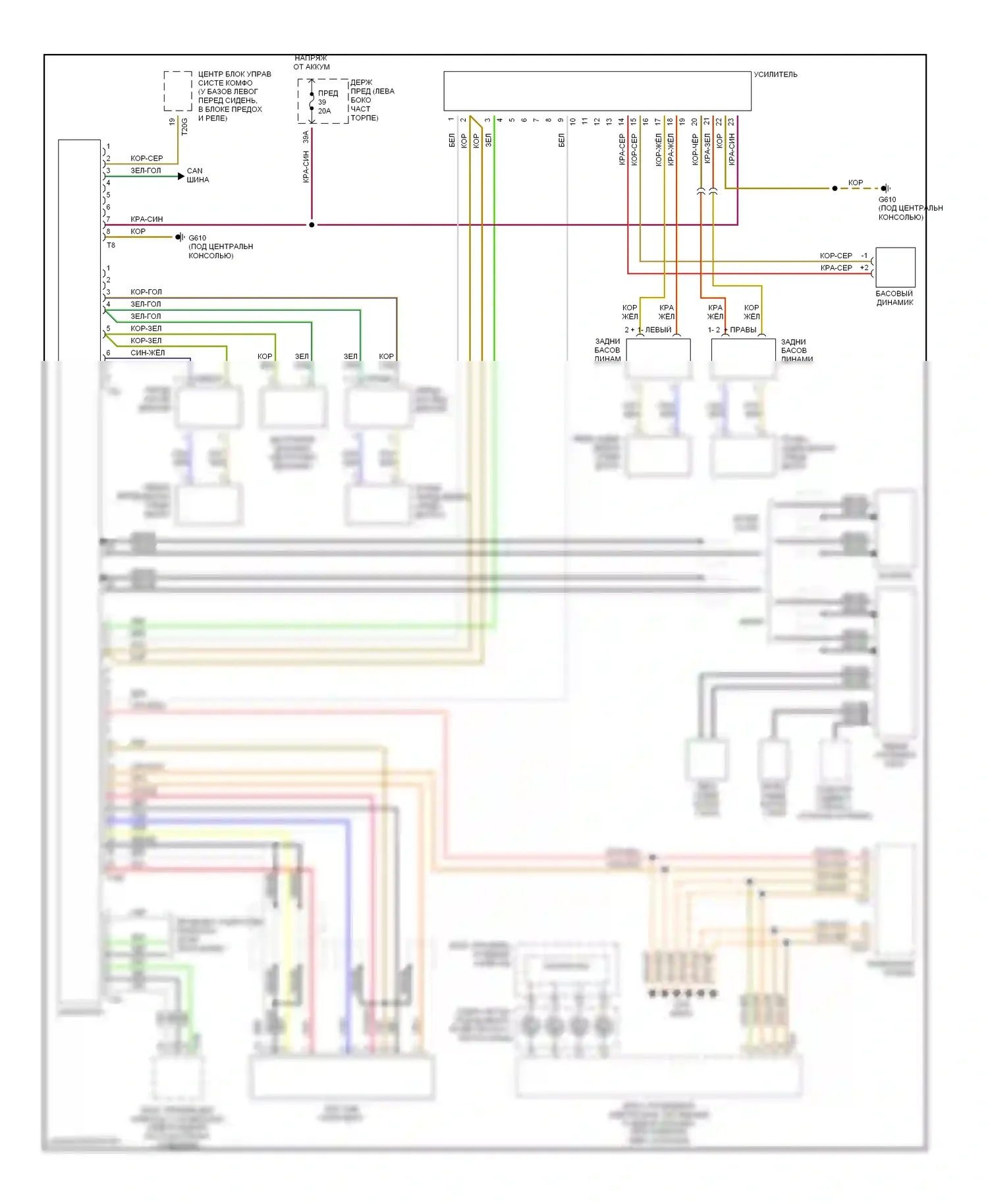 A4 Audi B6 (2000-2006): Электросхема магнитолы, без кабриолета, с усилителем 