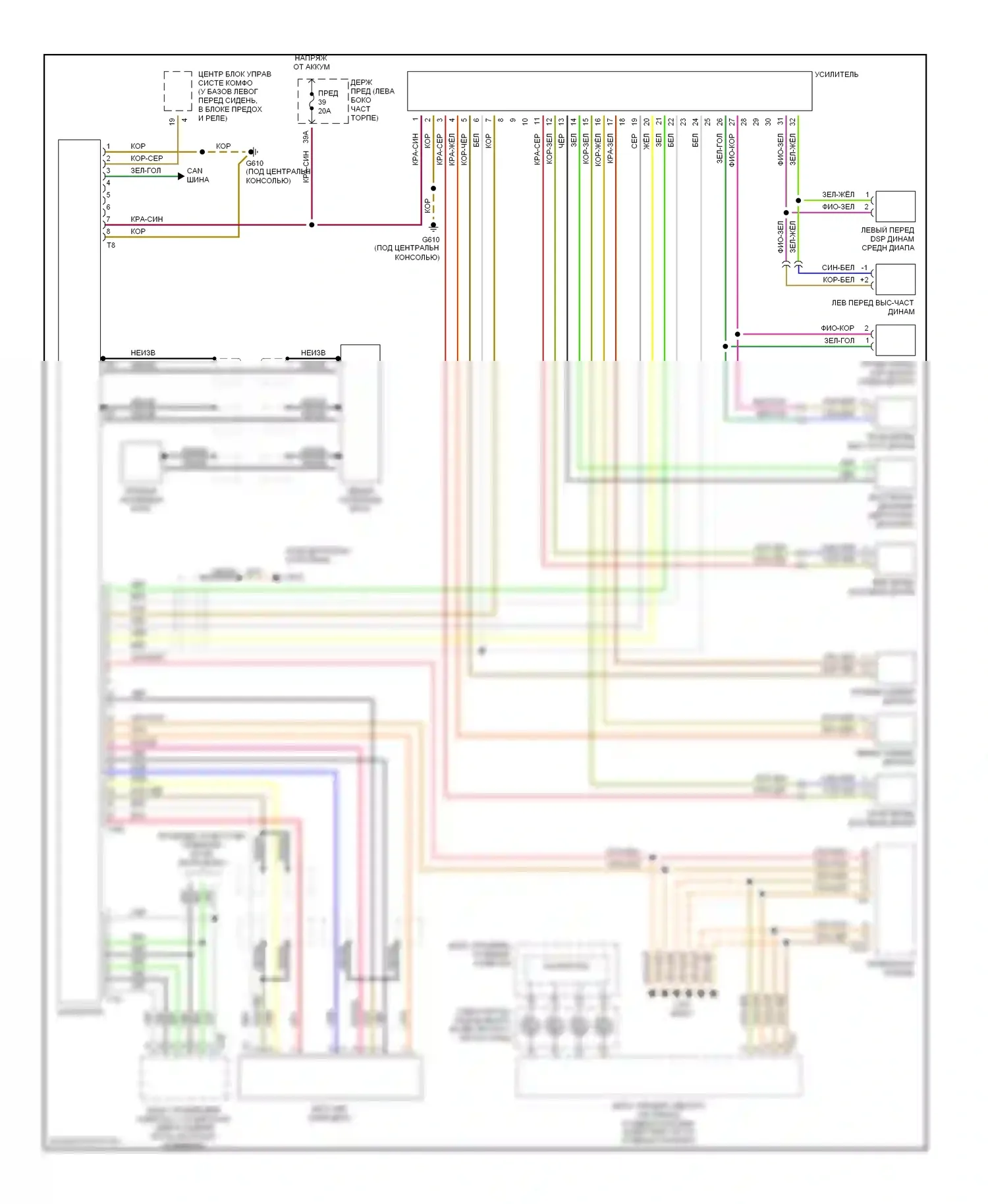 A4 Audi B6 (2000-2006): Электросхема магнитолы, с кабриолетом, с bose 