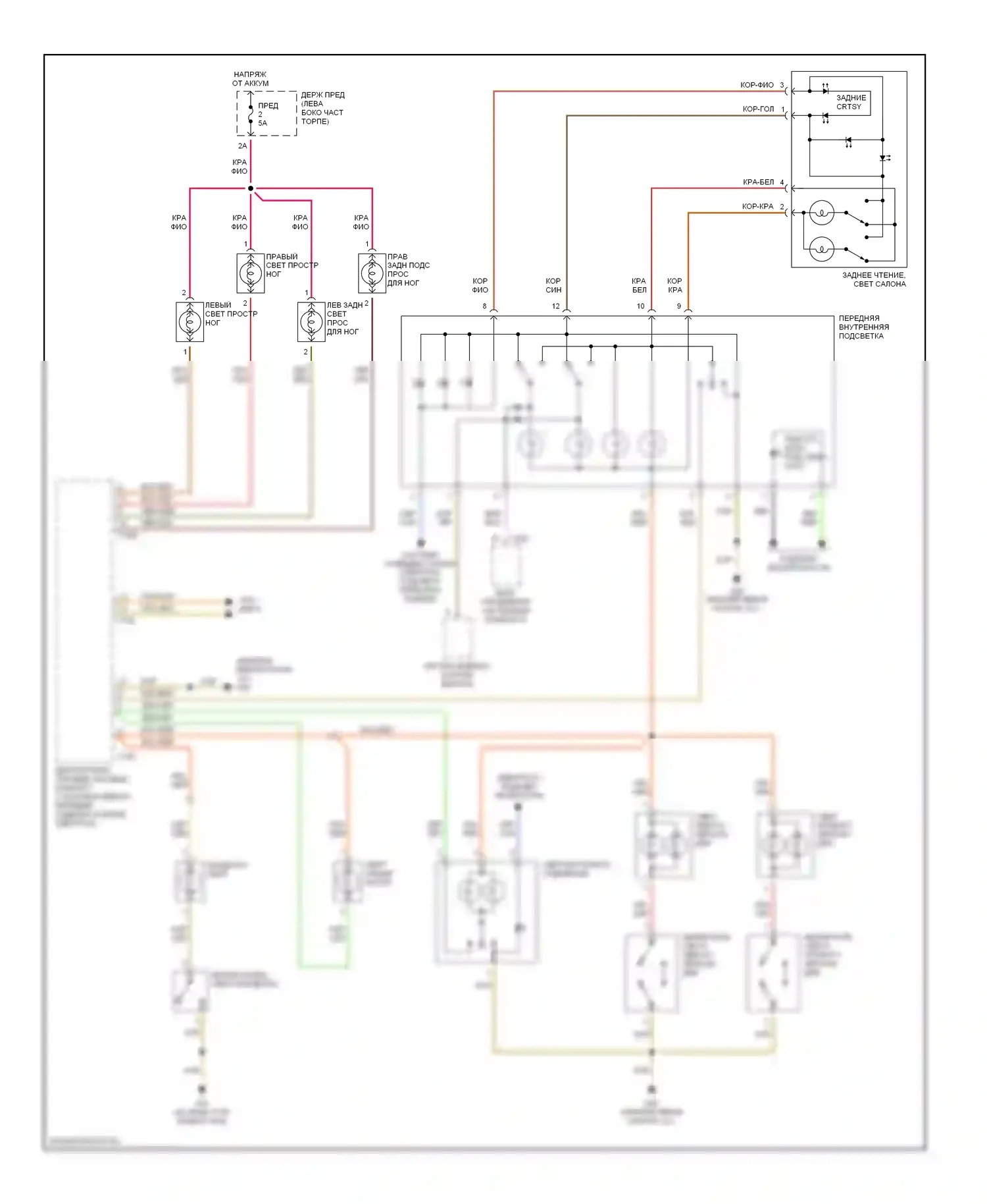 A4 Audi B6 (2000-2006): Электросхема освещения салона, avant (1 из 2) 