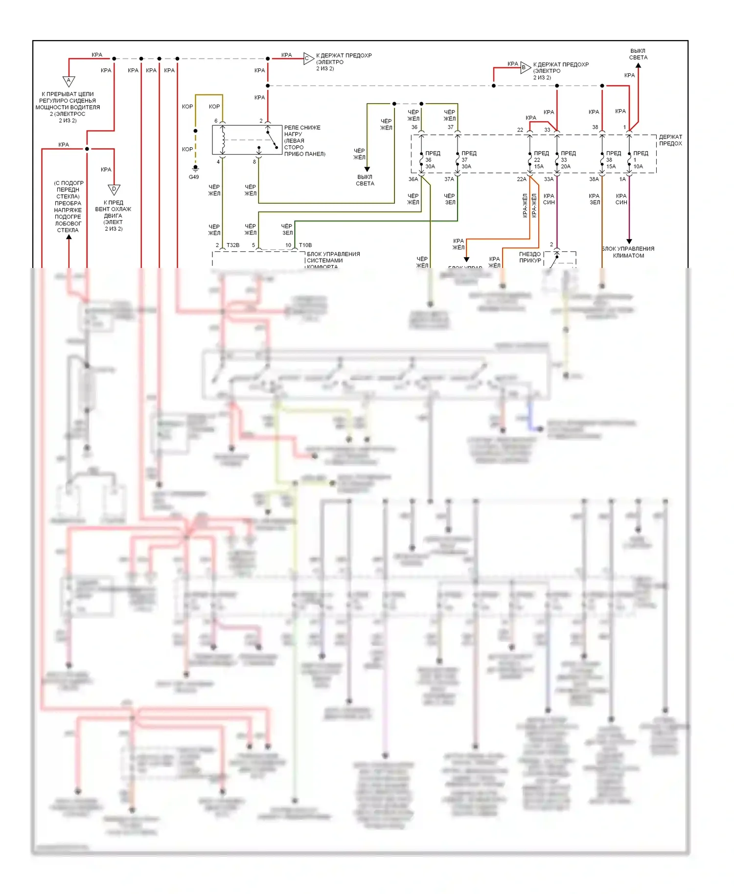 A4 Audi B7 (2004-2009): Электросхема блока предохранителей реле, кроме кабриолета (1 из 2) 