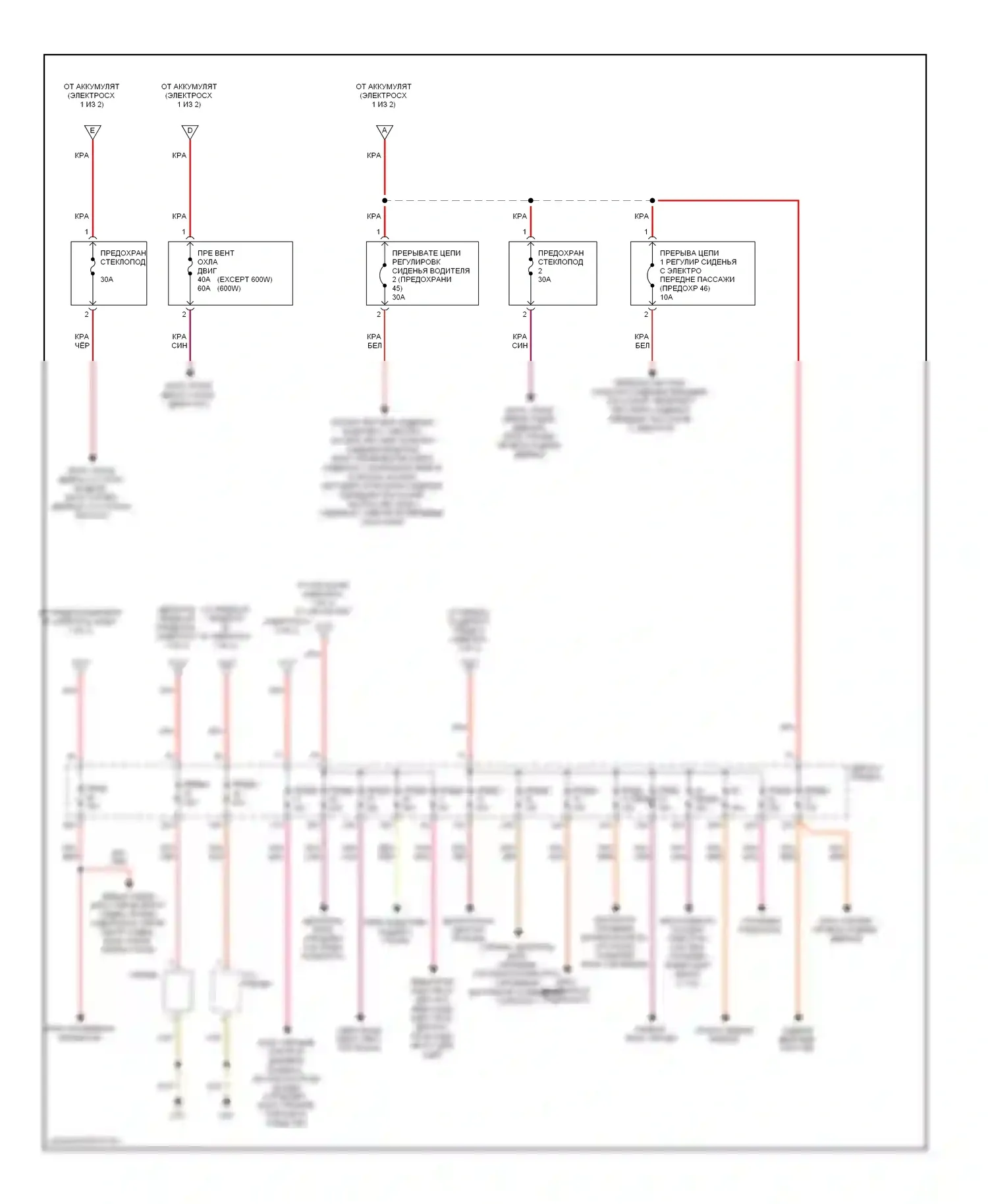 A4 Audi B7 (2004-2009): Электросхема блока предохранителей реле, кроме кабриолета (2 из 2) 