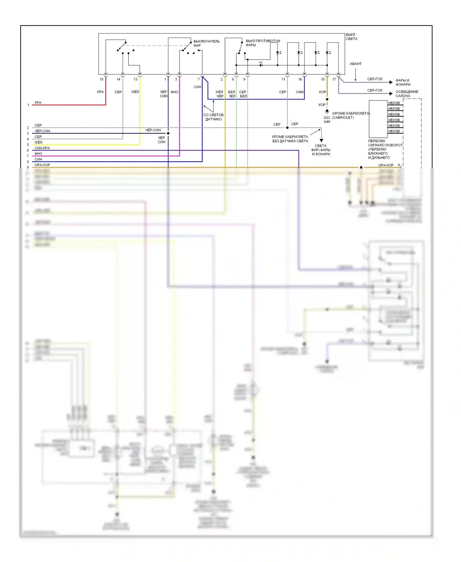 A4 Audi B7 (2004-2009): Электросхема фар и противотуманных фар, с биксеноновой электросхемой подключения фар (2 из 2) 