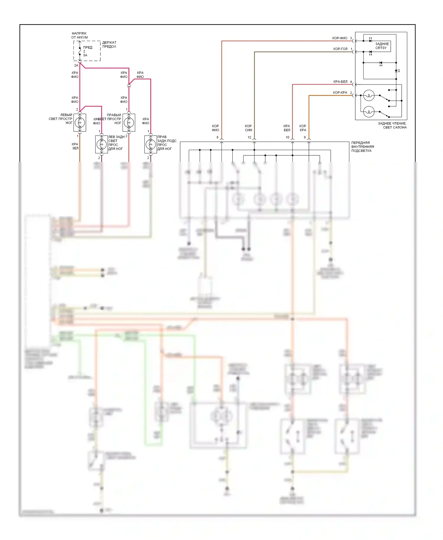 A4 Audi B7 (2004-2009): Электросхема освещения салона, avant (1 из 2) 