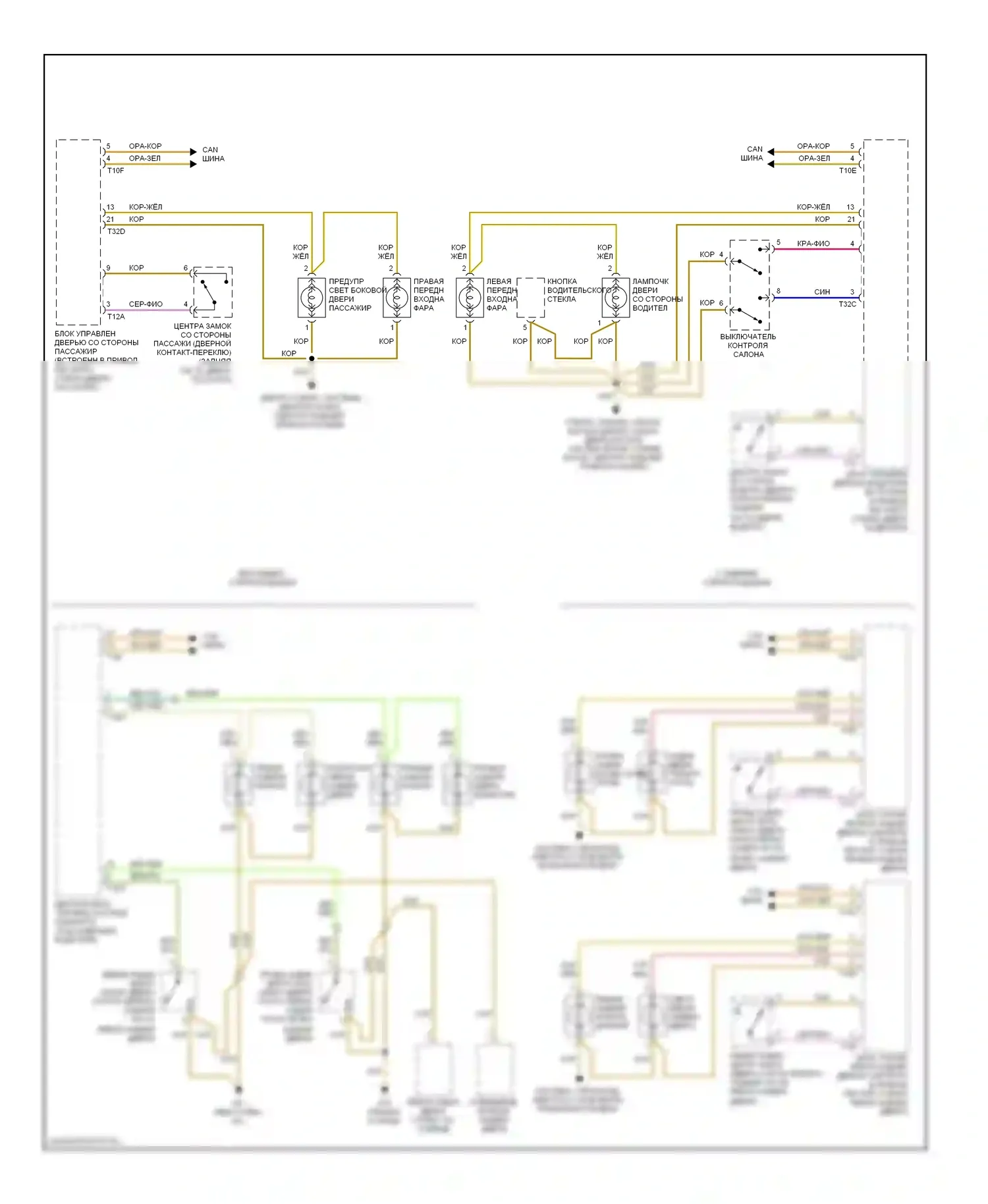 A4 Audi B7 (2004-2009): Электросхема освещения салона, седан (2 из 2) 