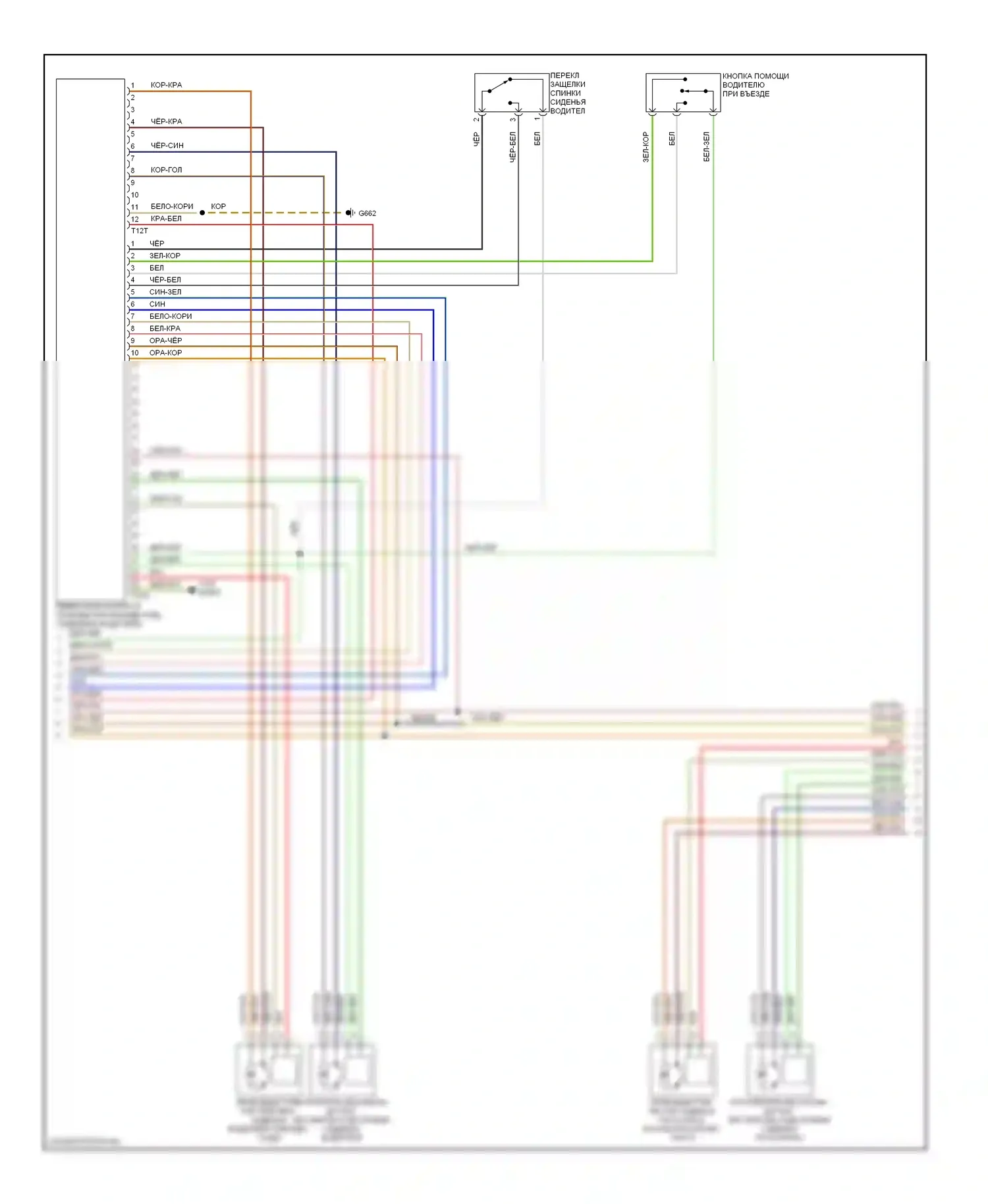 A4 Audi B7 (2004-2009): Электросхема систем памяти, кабриолет (2 из 4) 