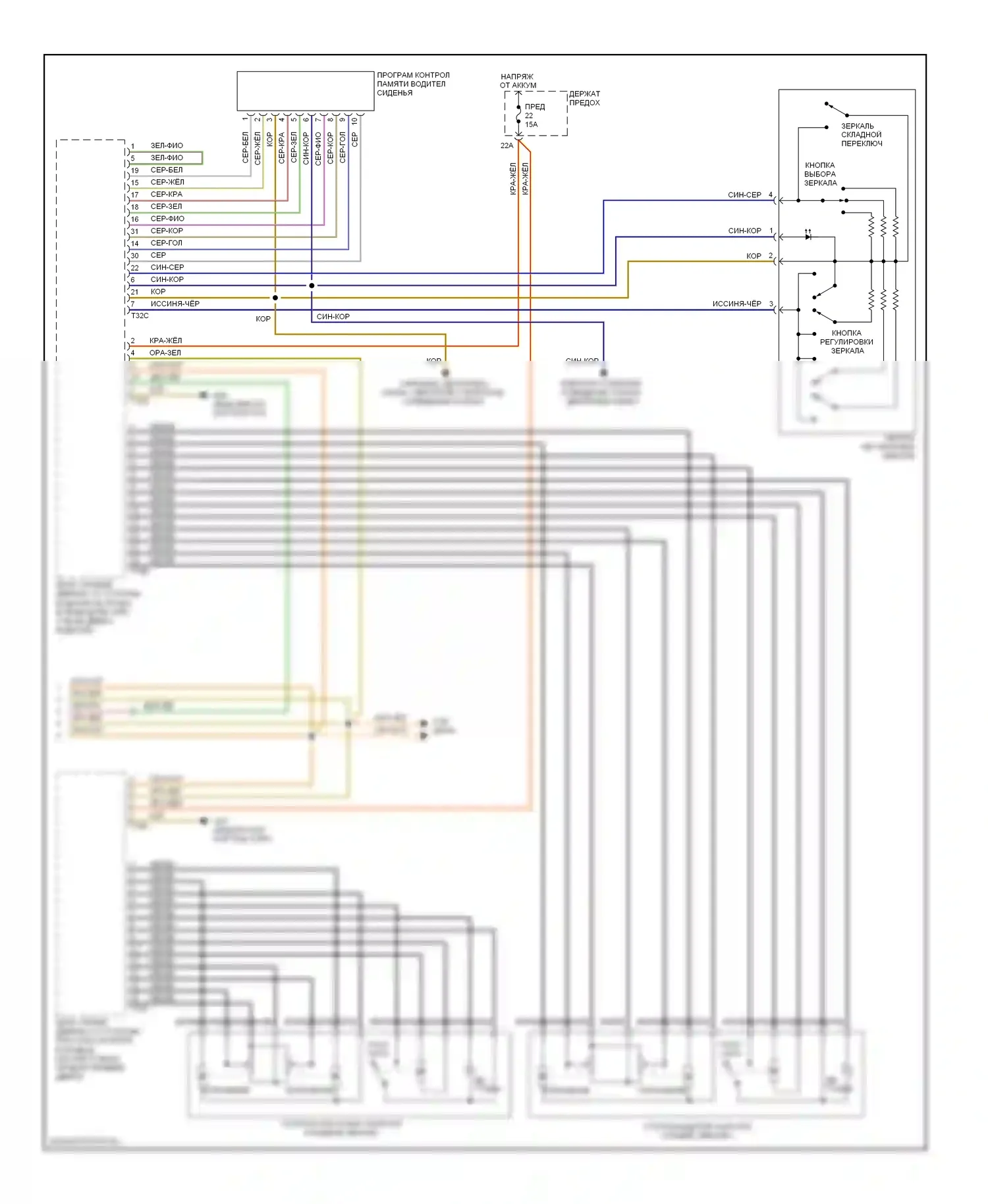A4 Audi B7 (2004-2009): Электросхема систем памяти, кабриолет (4 из 4) 