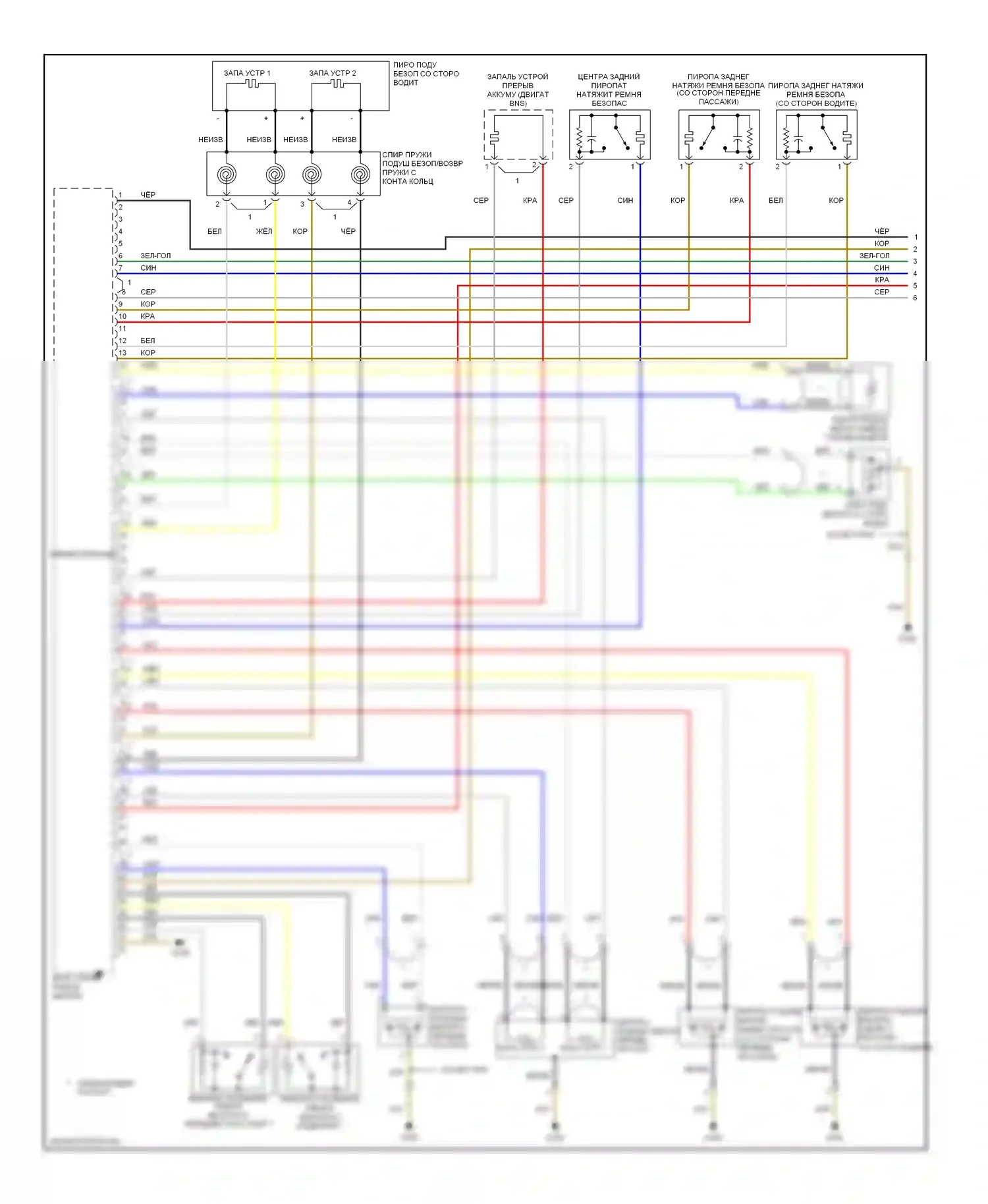 A4 Audi B7 (2004-2009): Электросхема подушек безопасности, кроме кабриолета (1 из 2) 