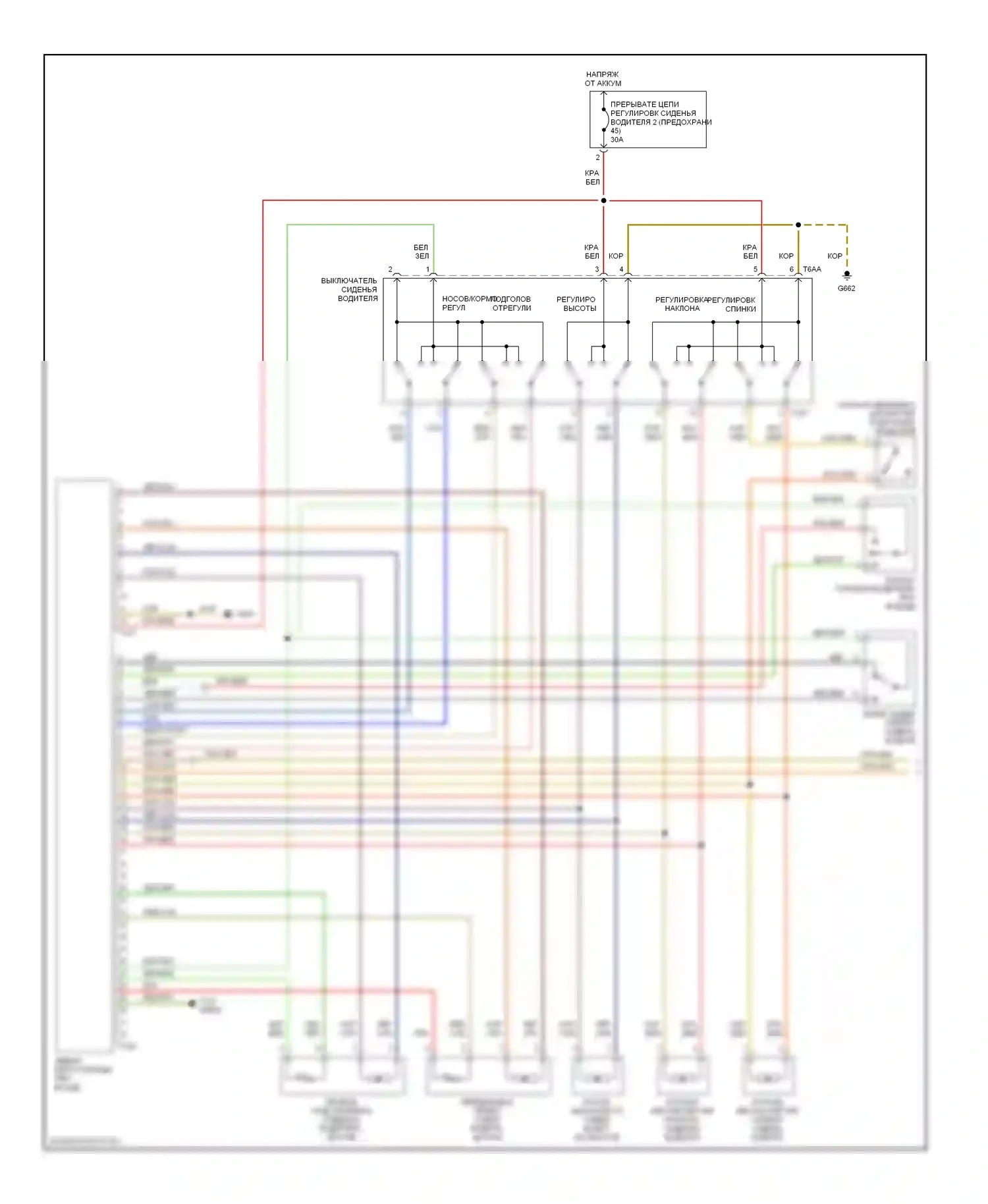 A4 Audi B7 (2004-2009): Электросхема сидений, кабриолет (1 из 2) 