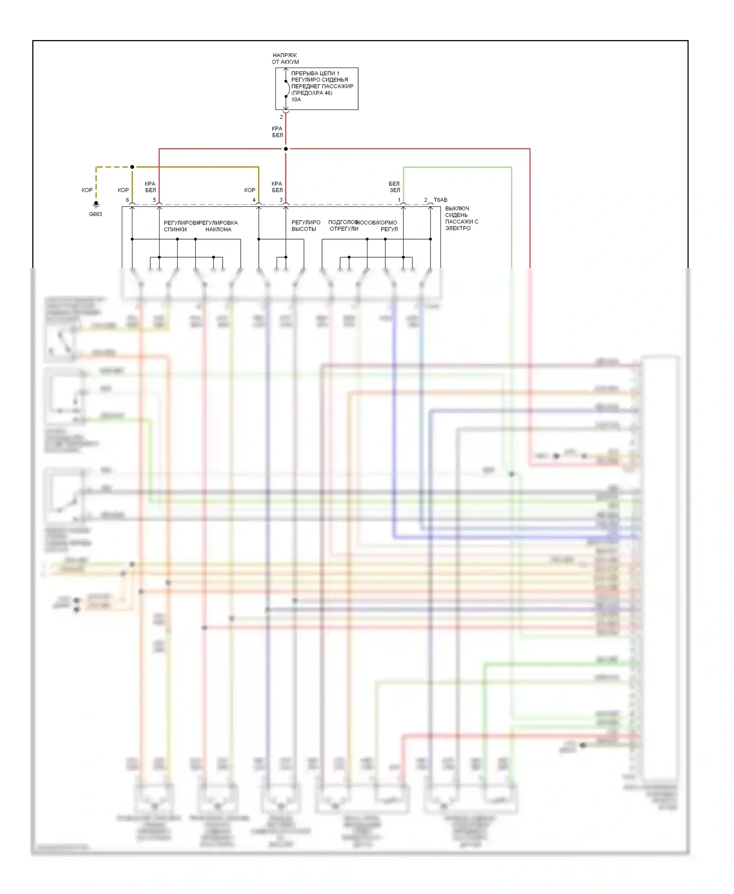 A4 Audi B7 (2004-2009): Электросхема сидений, кабриолет (2 из 2) 