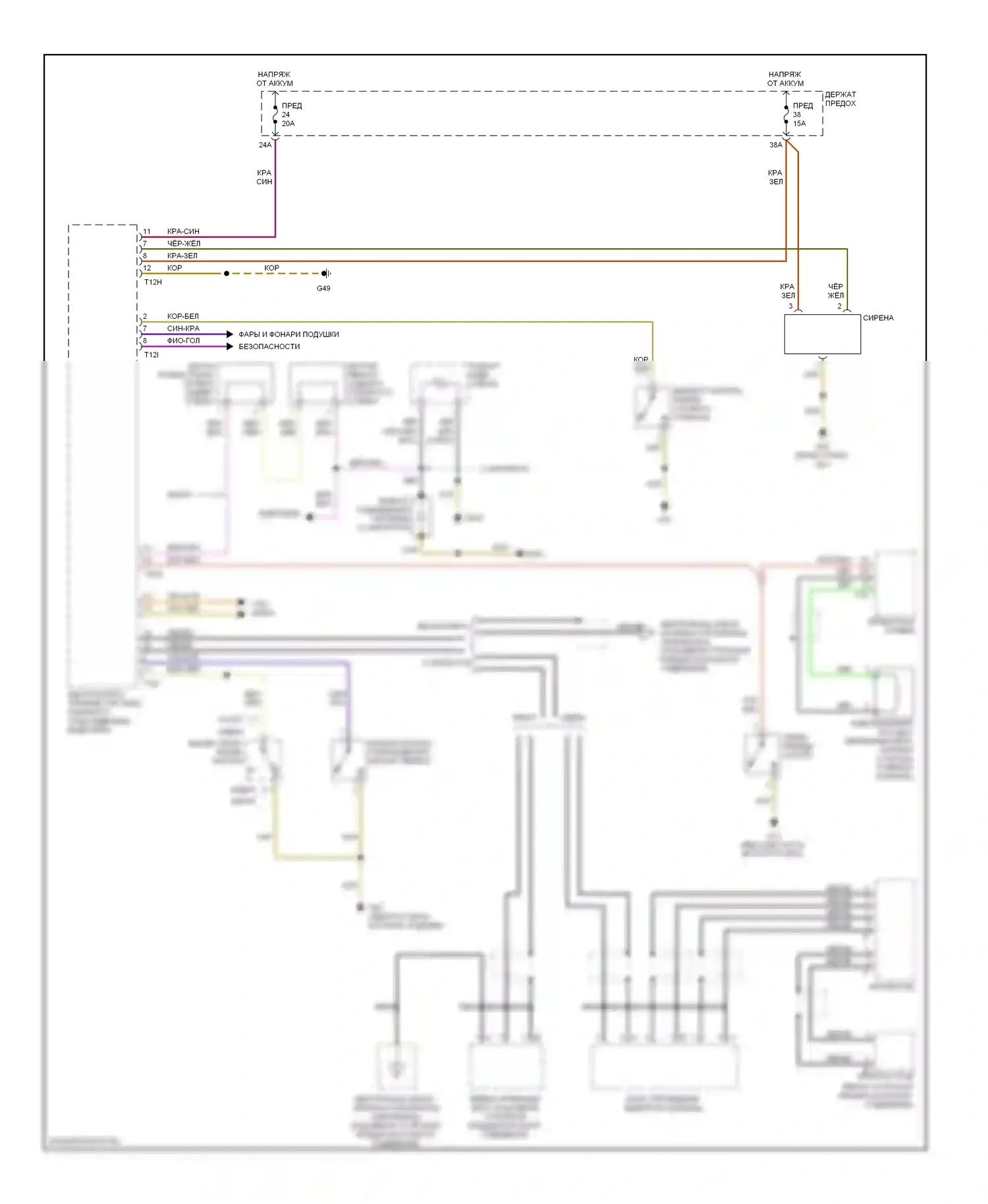 A4 Audi B7 (2004-2009): Сигнализации электросхема, кроме кабриолета 