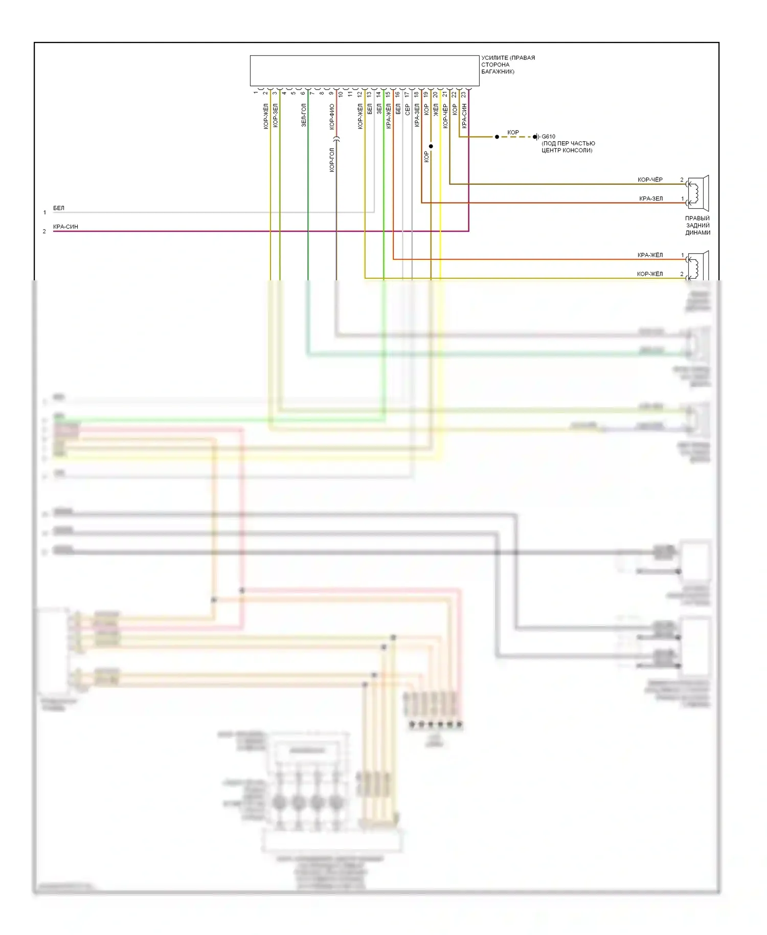 A4 Audi B7 (2004-2009): Электросхема навигации, кабриолет с усилителем (2 из 2) 