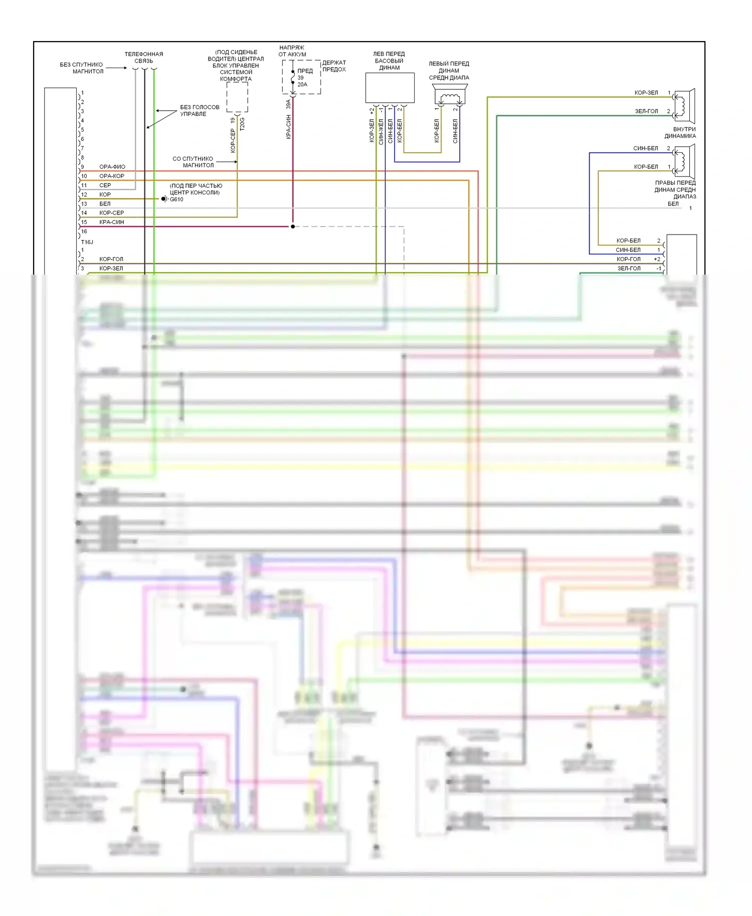 A4 Audi B7 (2004-2009): Электросхема навигации, кроме кабриолета с усилителем (1 из 2) 