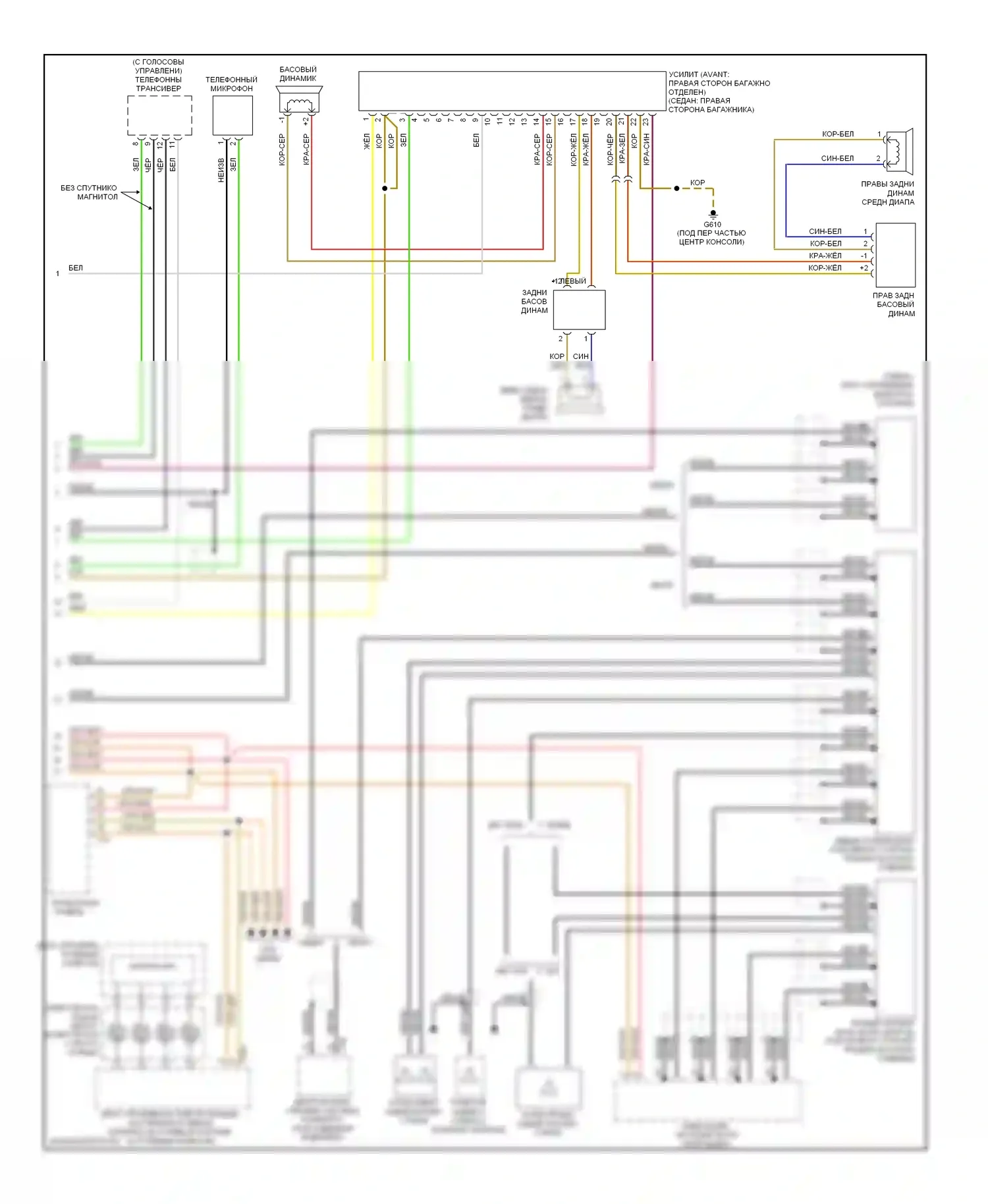 A4 Audi B7 (2004-2009): Электросхема навигации, кроме кабриолета с усилителем (2 из 2) 