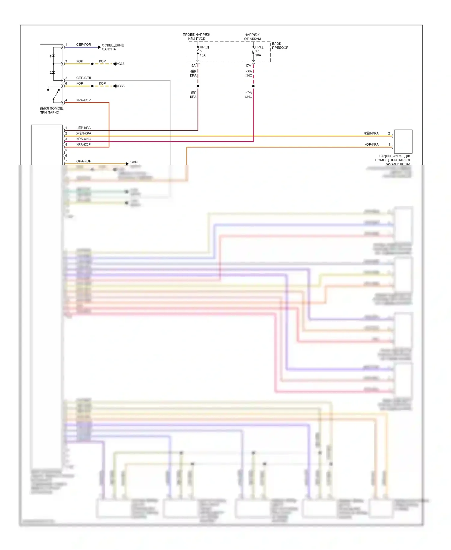 A4 Audi B7 (2004-2009): Электросхема парктроника 
