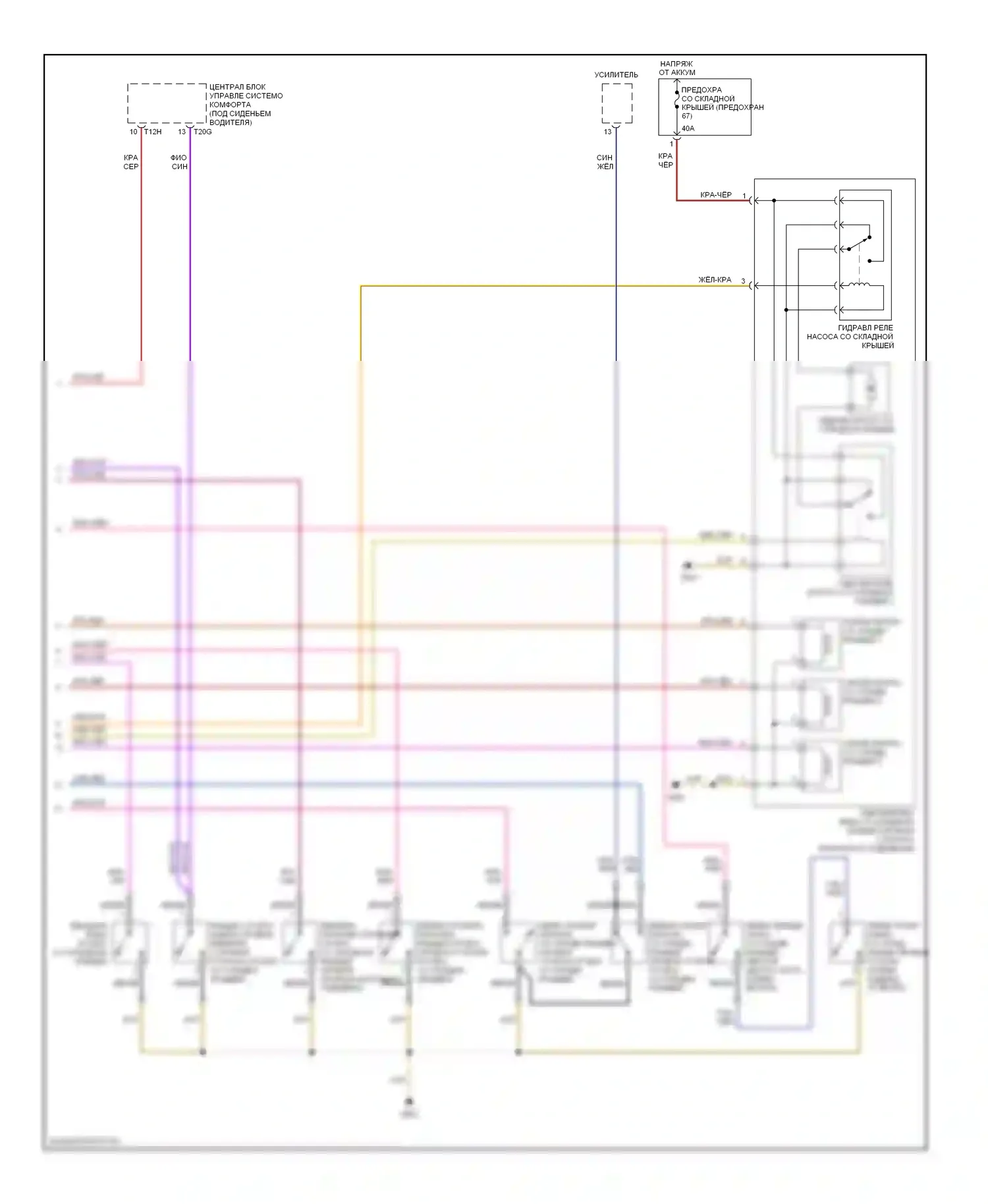 A4 Audi B7 (2004-2009): Электросхема со складной крышей (2 из 2) 