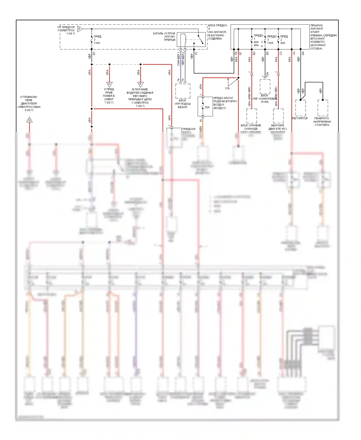A4 Audi B8 рестайлинг (2011-2015): Электросхема блока предохранителей реле (2 из 7) 