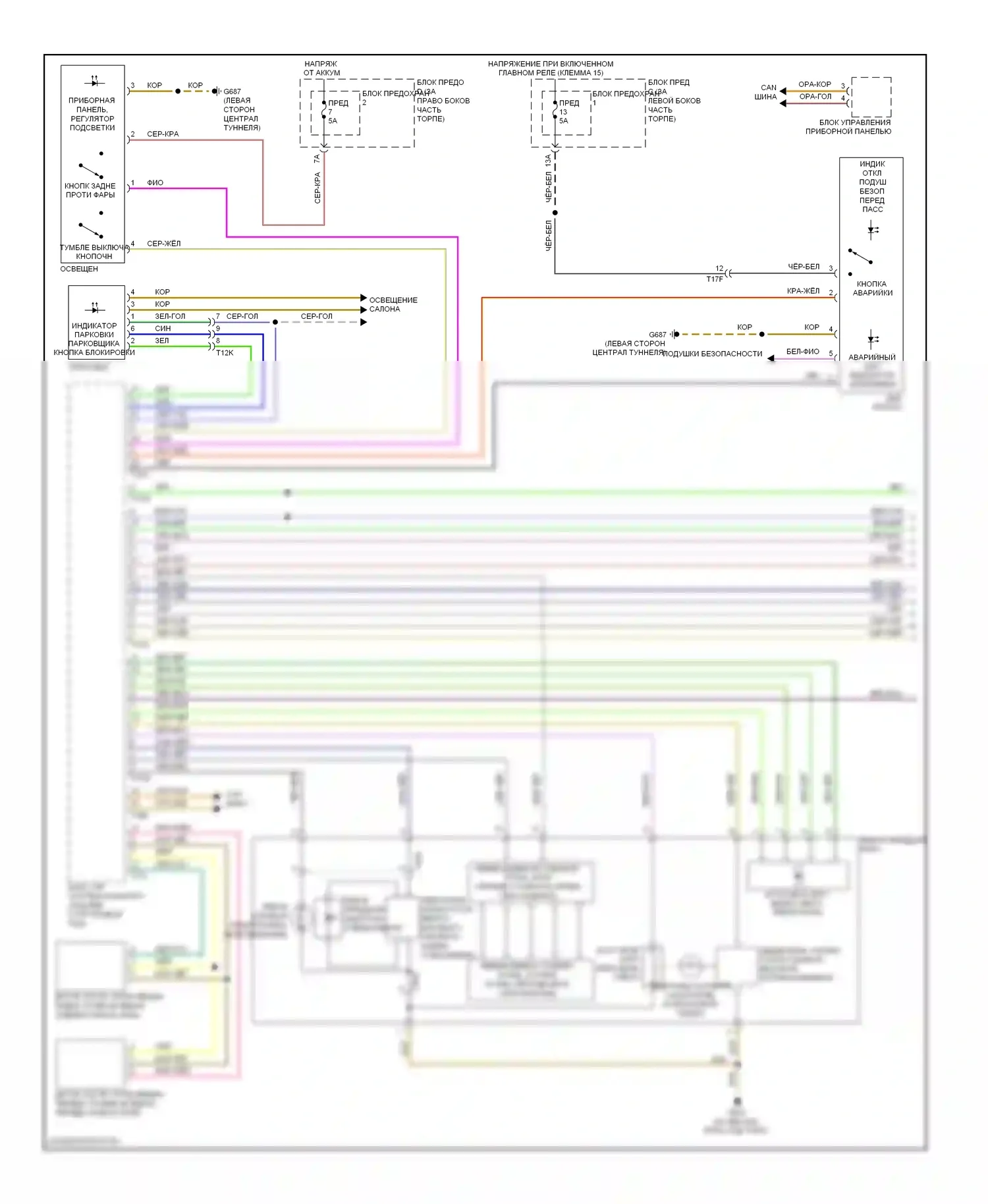 A4 Audi B8 рестайлинг (2011-2015): Электросхема фар, с би-ксеноном, без фар на поворотах (1 из 2) 