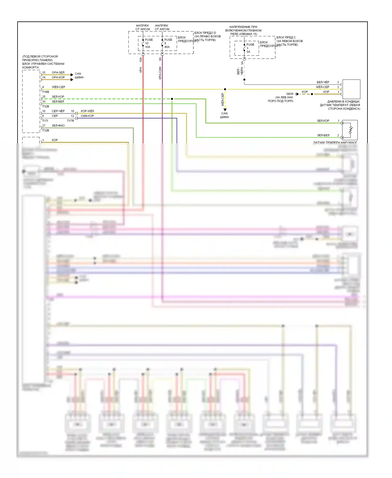 A4 Audi B8 рестайлинг (2011-2015): Электросхема климат контроля, базовая (1 из 2) 
