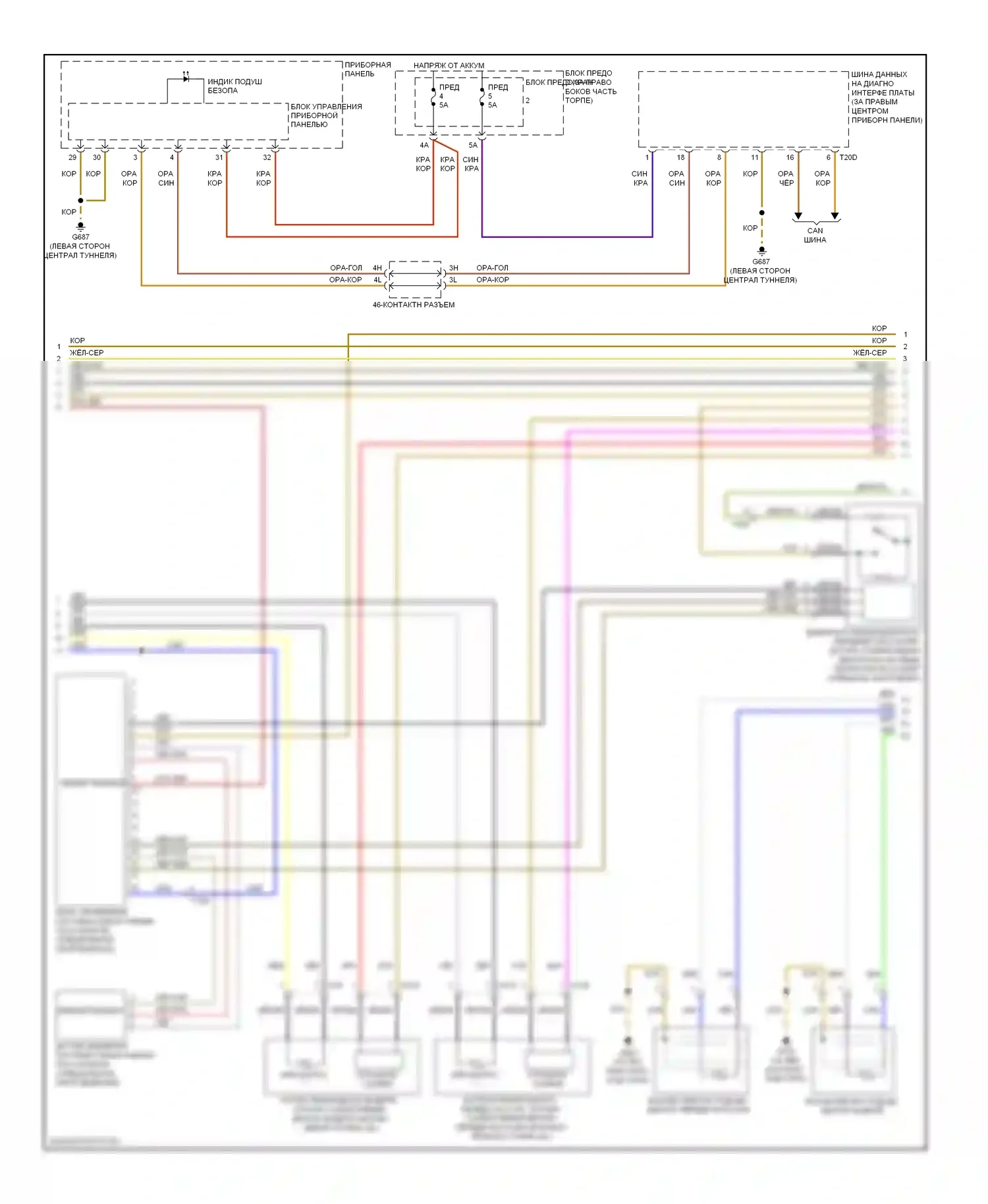 A4 Audi B8 рестайлинг (2011-2015): Электросхема подушек безопасности (2 из 3) 