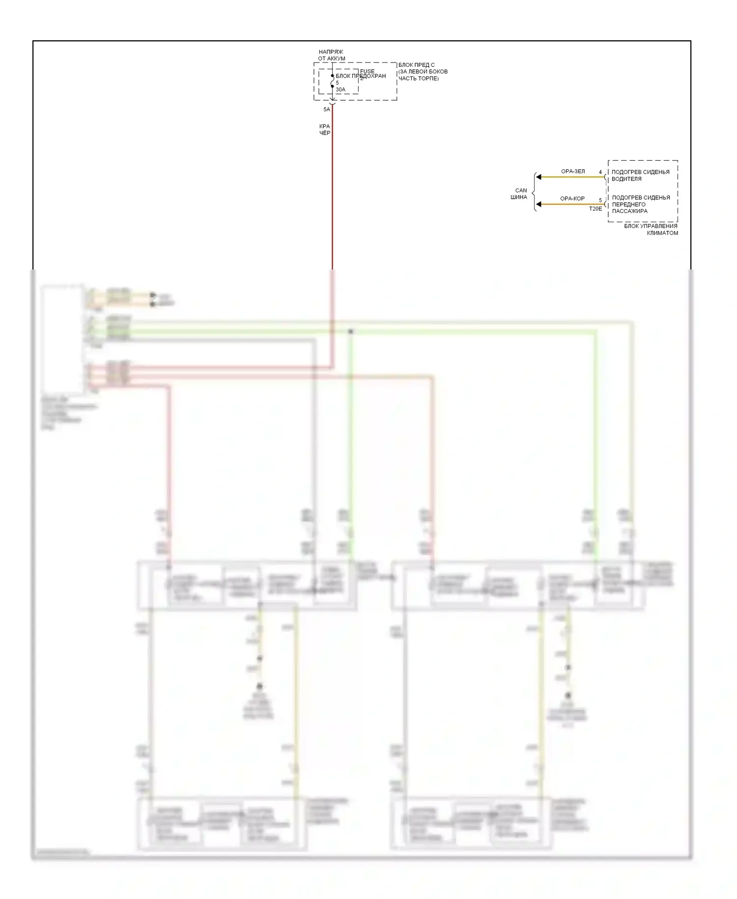 A4 Audi B8 рестайлинг (2011-2015): Электросхема передних обогреваемых сидений, без запоминающих сидений, без вентиляции 