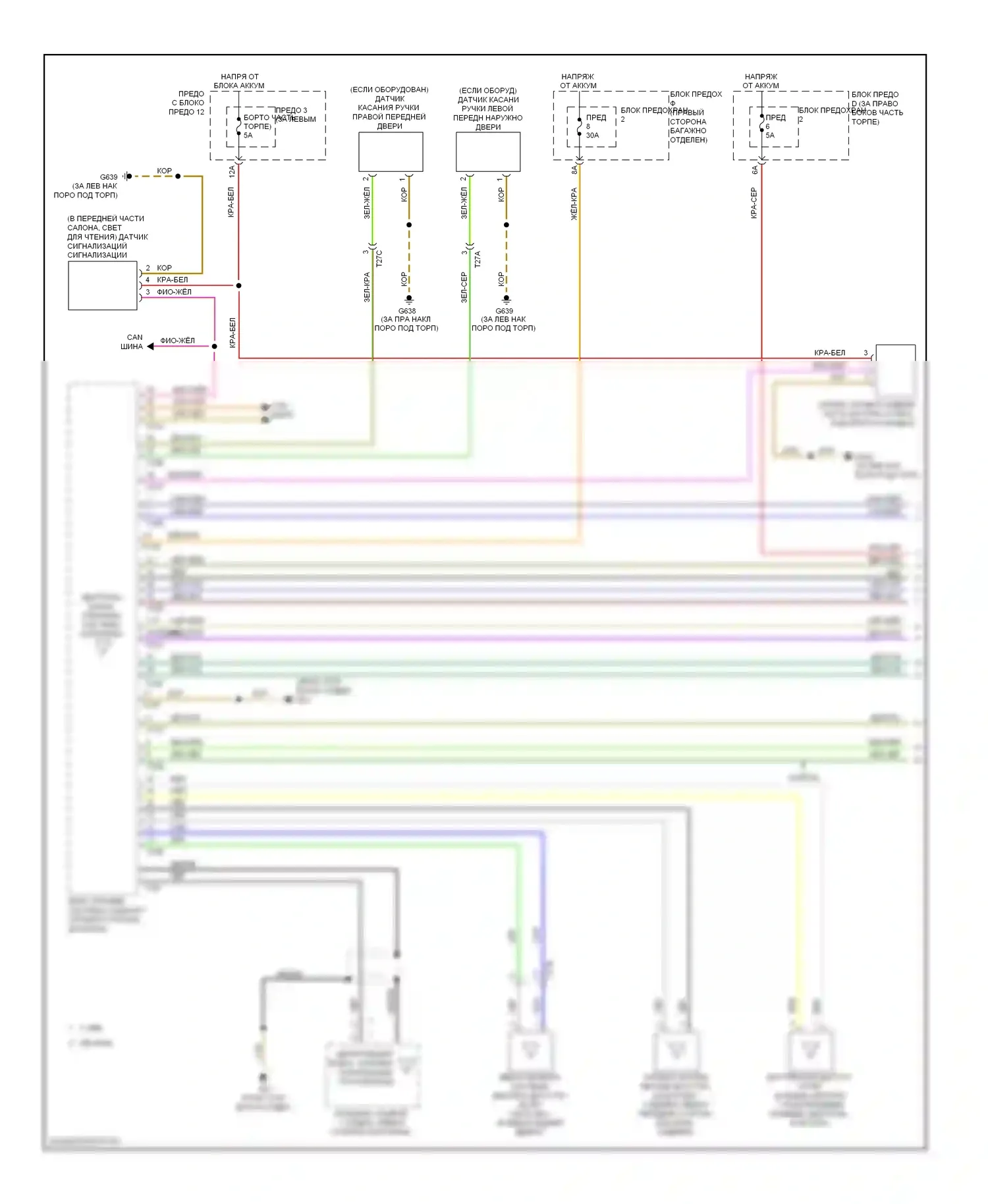 A4 Audi B8 рестайлинг (2011-2015): Сигнализации электросхема (1 из 2) 