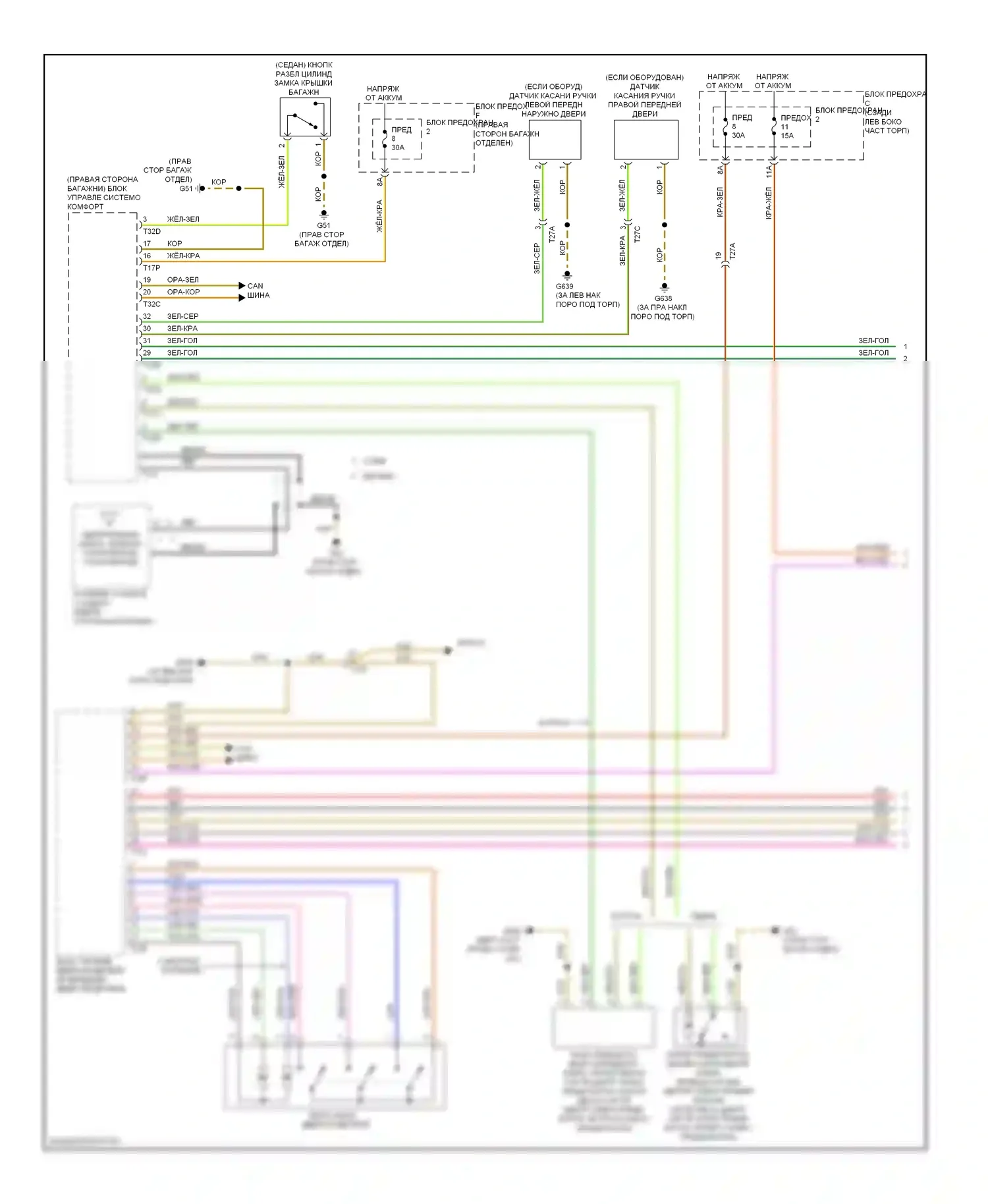 A4 Audi B8 рестайлинг (2011-2015): Электросхема центрального замка (1 из 3) 