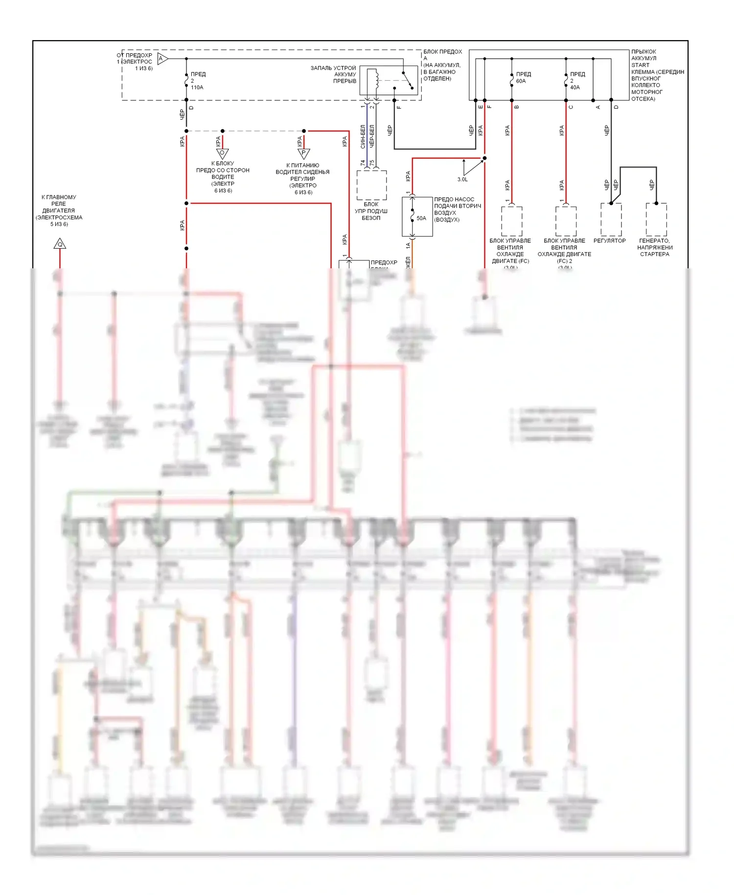 A4 Audi B8 (2007-2012): Электросхема блока предохранителей реле (2 из 6) 