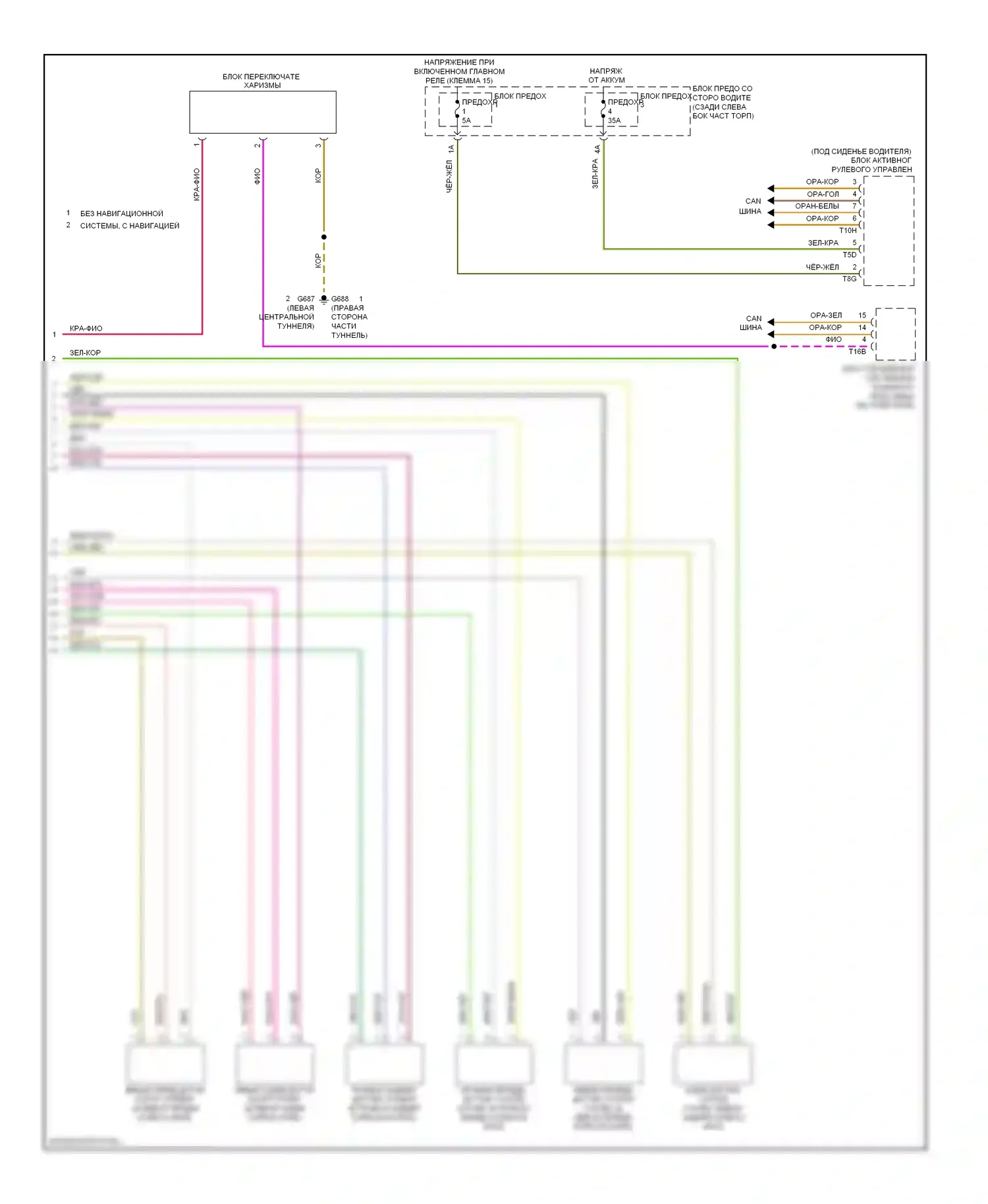 A4 Audi B8 (2007-2012): Электросхема электронной подвески (2 из 2) 