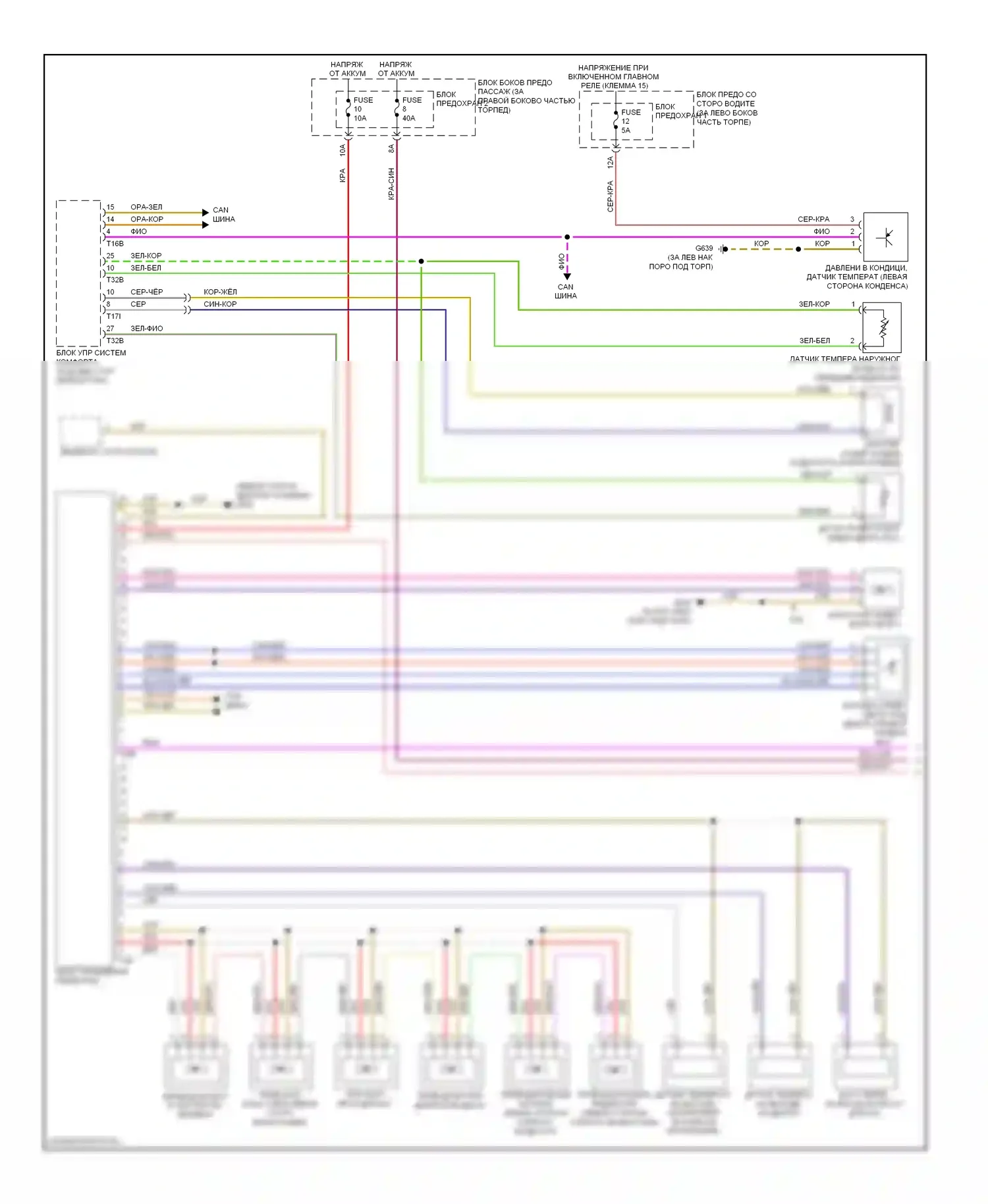 A4 Audi B8 (2007-2012): Электросхема климат контроля, базовая (1 из 2) 