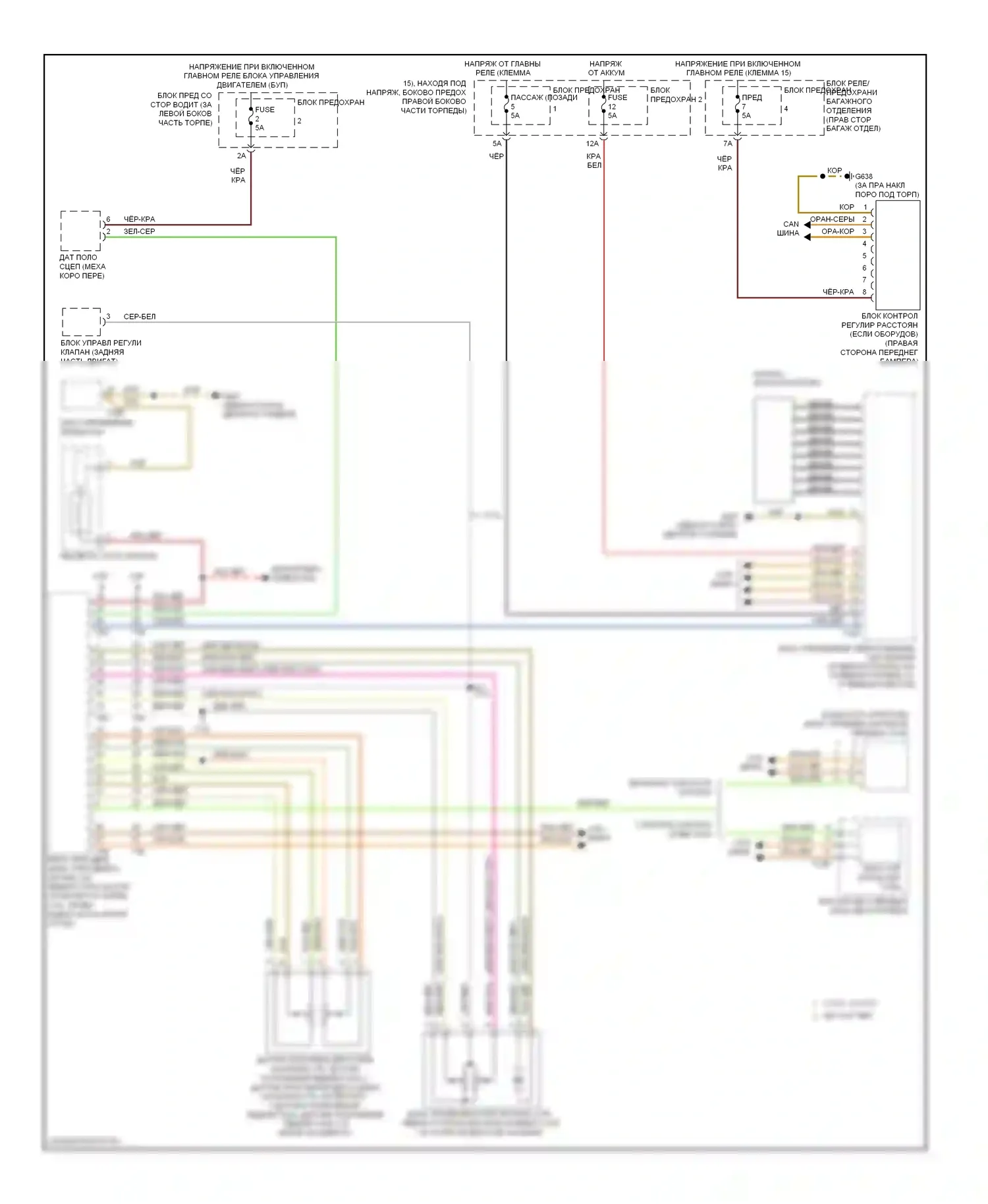 A4 Audi B8 (2007-2012): Электросхема круиз-контроля 
