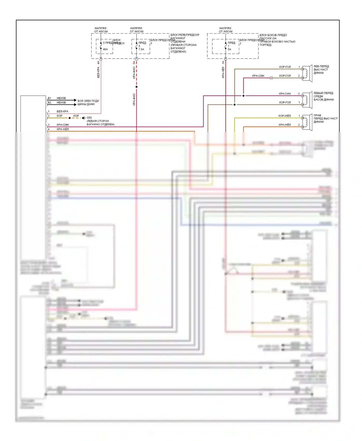A4 Audi B8 (2007-2012): Электросхема магнитолы, mmi 2 basic (1 из 2) 