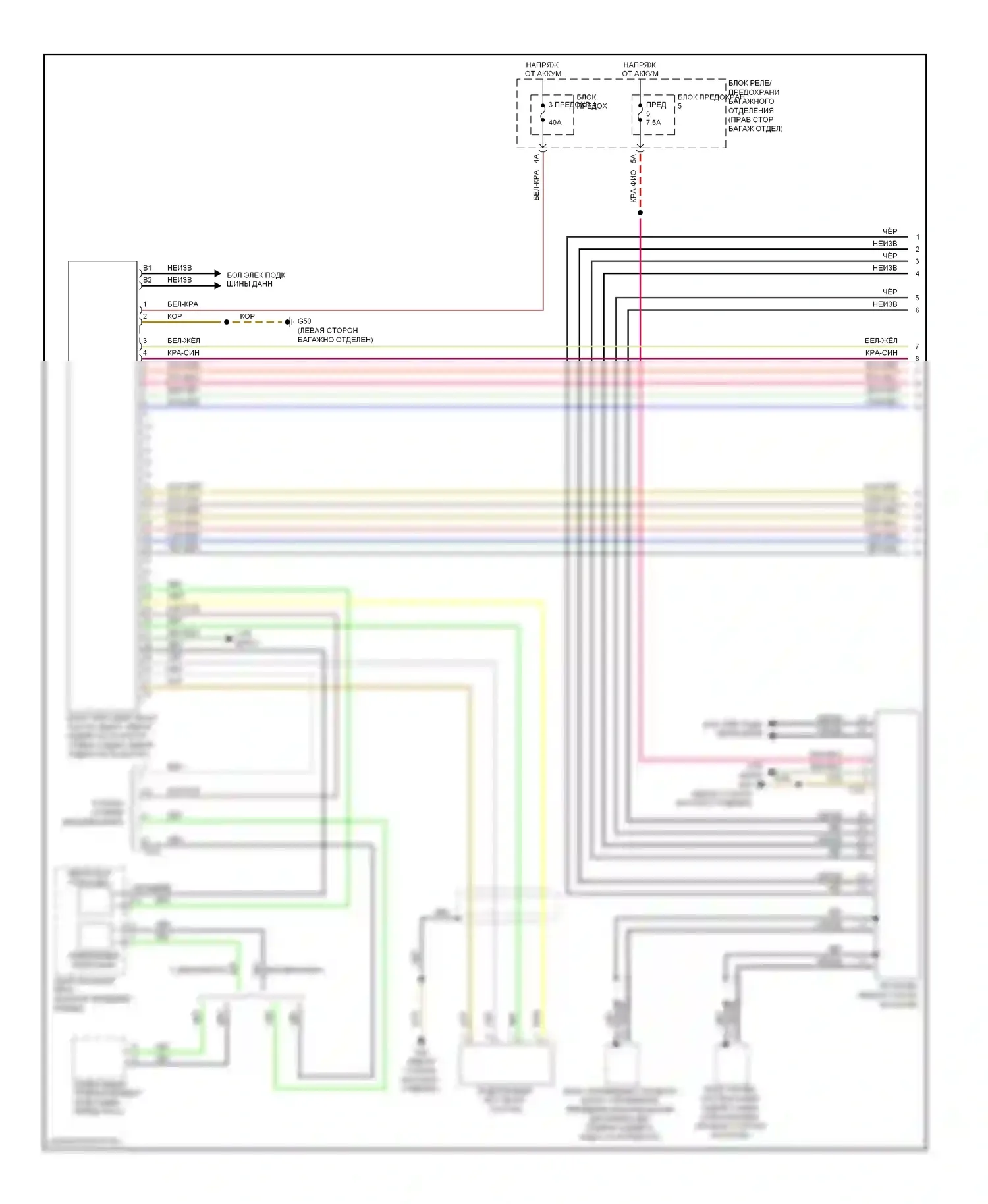 A4 Audi B8 (2007-2012): Электросхема магнитолы, mmi 2 стандартное исполнение (1 из 3) 
