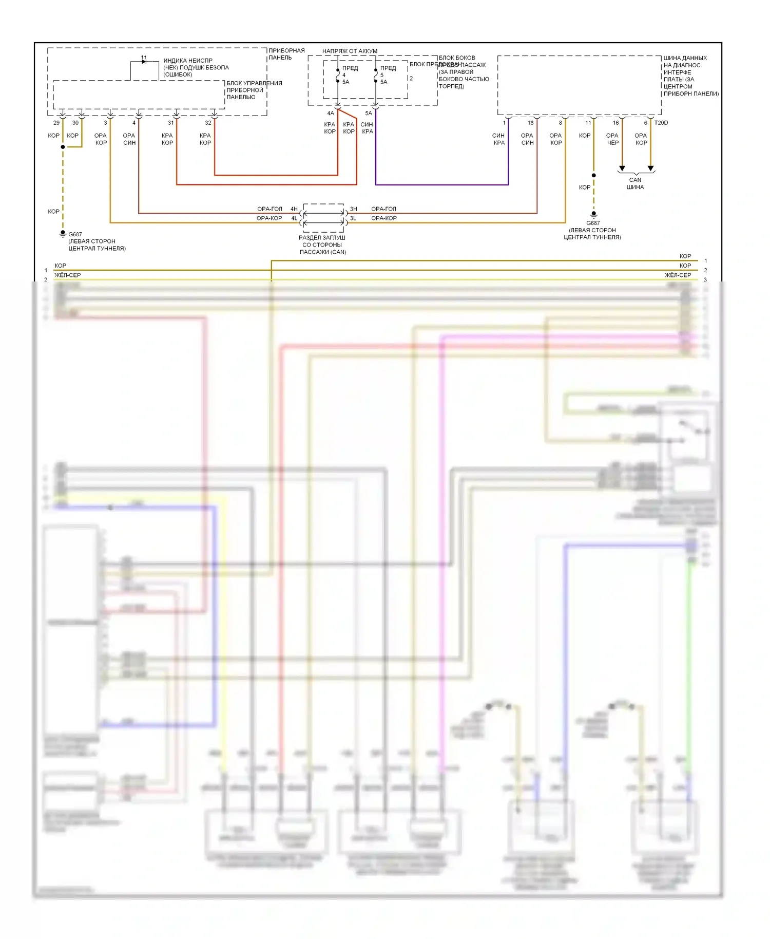 A4 Audi B8 (2007-2012): Электросхема подушек безопасности (2 из 3) 