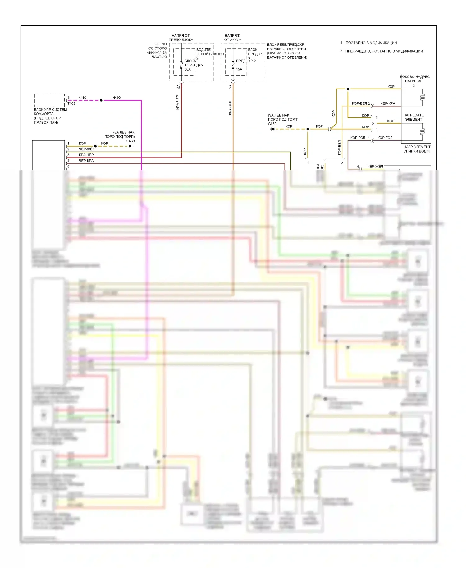 A4 Audi B8 (2007-2012): Электросхема обогревателя передних сидений, без запоминающих сидений, с вентиляцией 