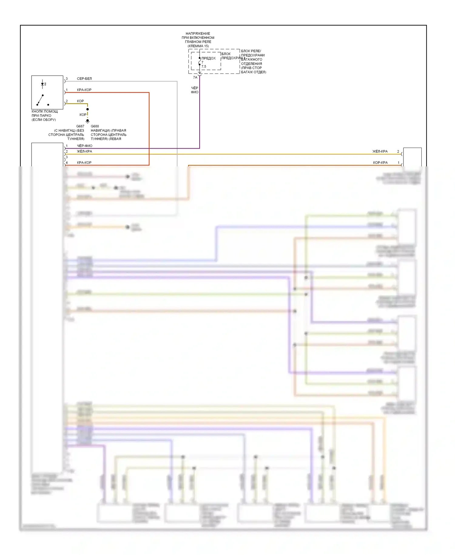 A4 Audi B8 (2007-2012): Электросхема парктроника 
