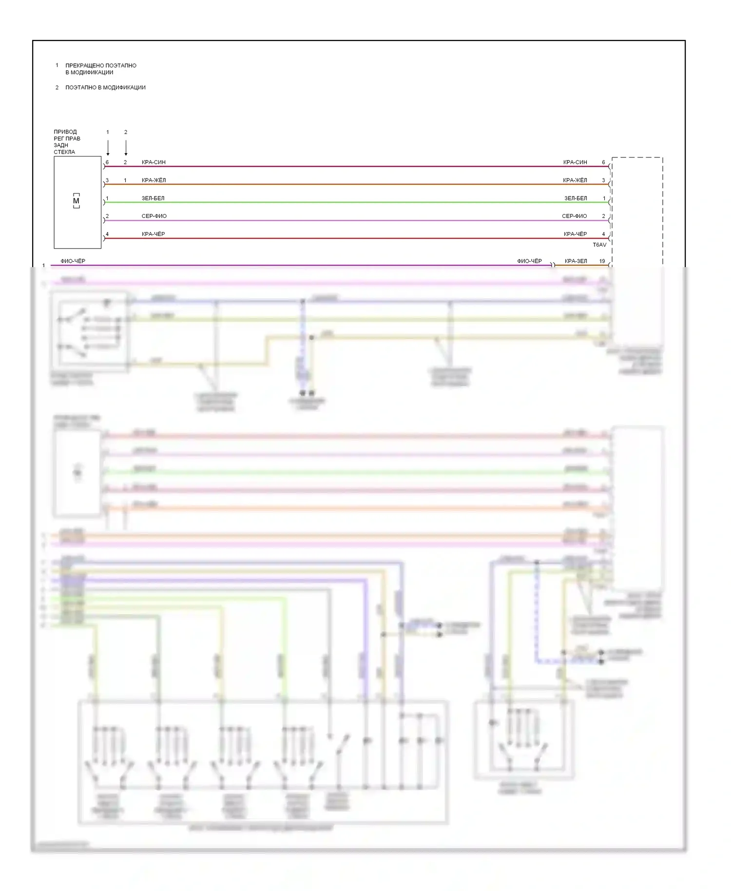 A4 Audi B8 (2007-2012): Электросхема стеклоподъемников (2 из 2) 