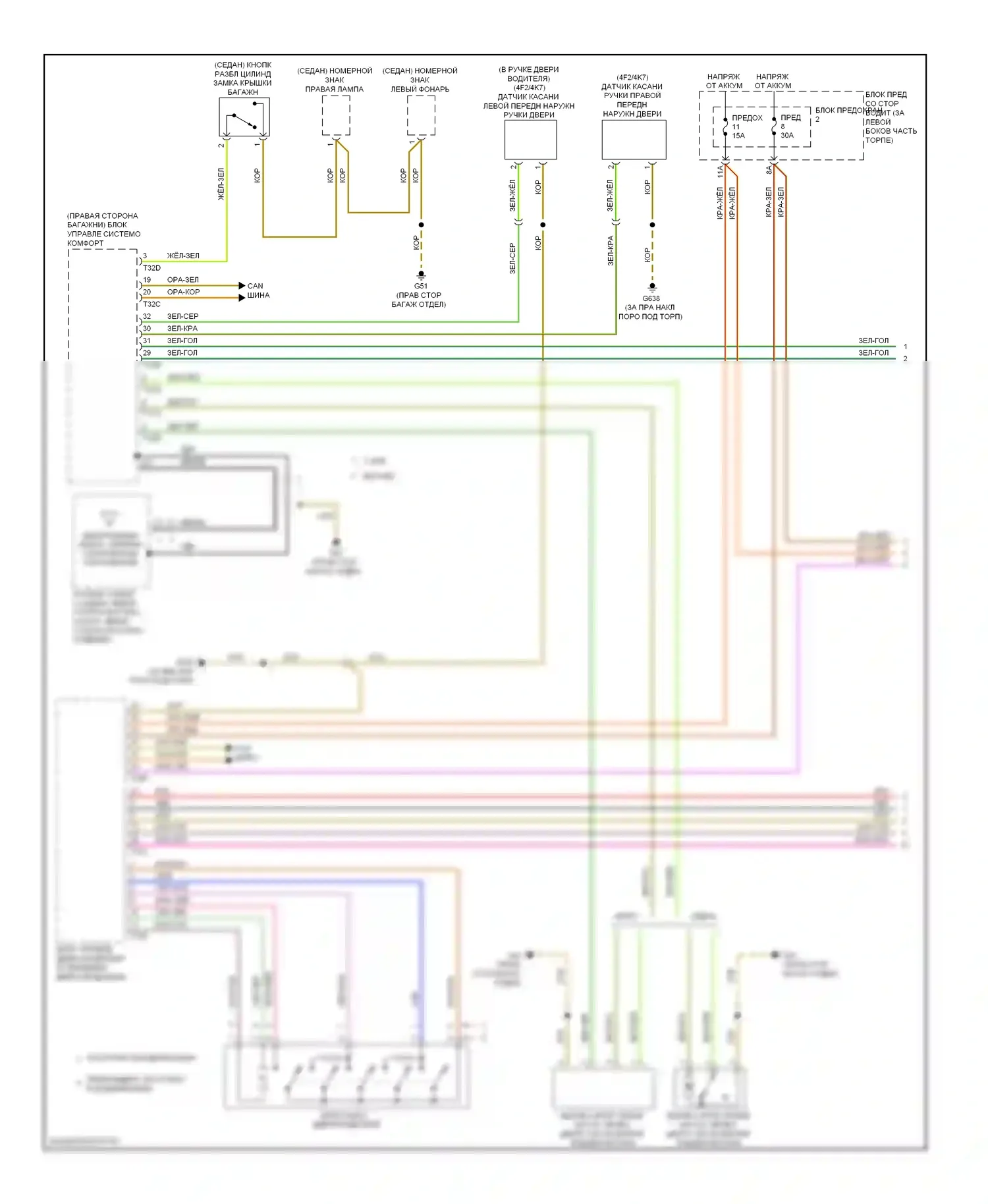 A4 Audi B8 (2007-2012): Электросхема центрального замка (1 из 3) 