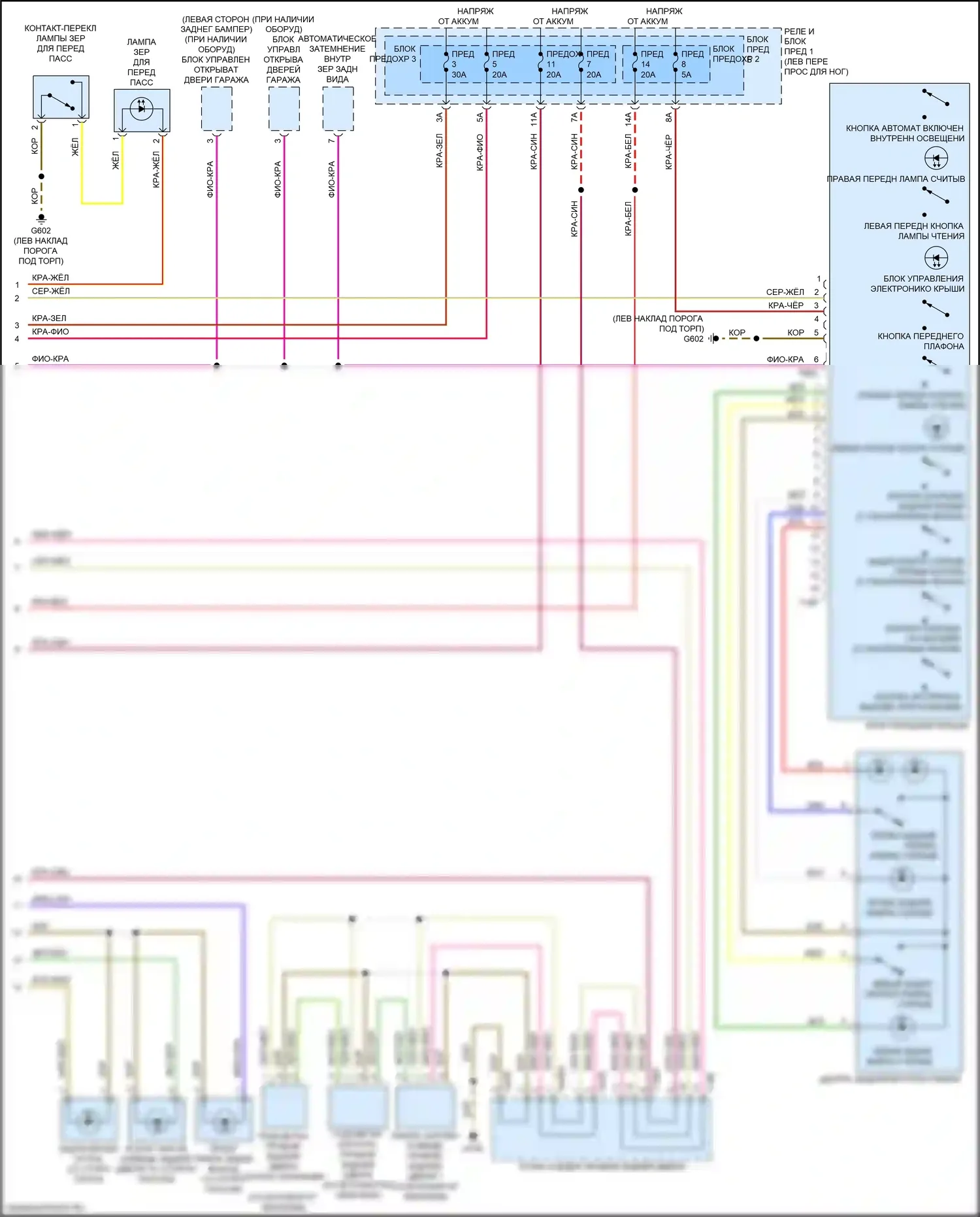 A4 Audi B9 рестайлинг (2019-2024): Электросхема освещения салона (5 из 5) 