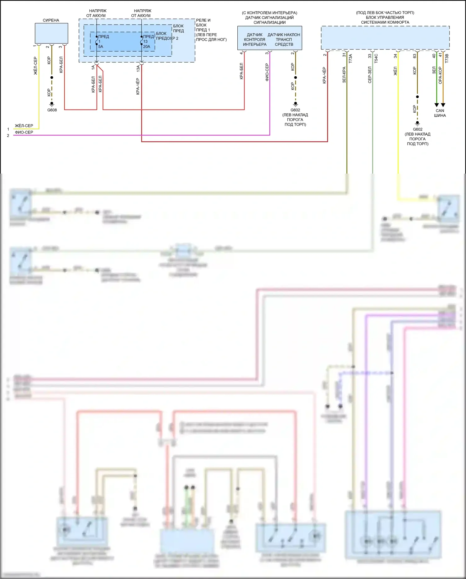 A4 Audi B9 рестайлинг (2019-2024): Электросхема центрального замка (5 из 6) 