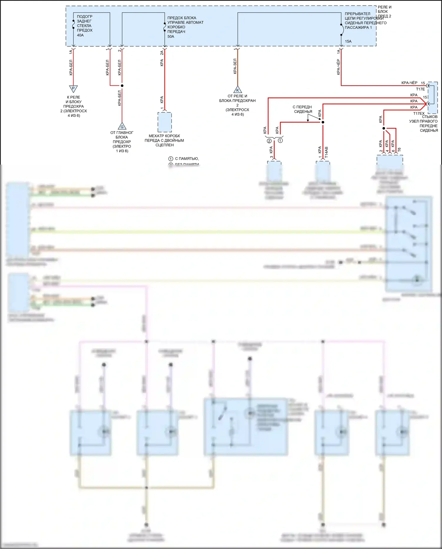 A4 Audi B9 (2015-2020): Электросхема блока предохранителей реле (6 из 6) 