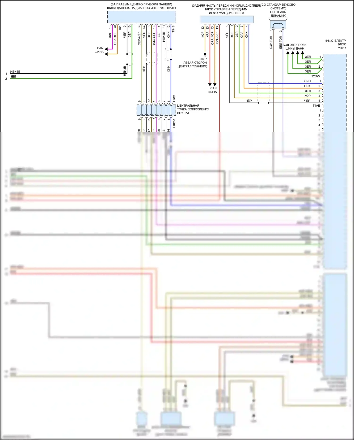 A4 Audi B9 (2015-2020): Электросхема магнитолы, со звуком bang и olufson (4 из 5) 
