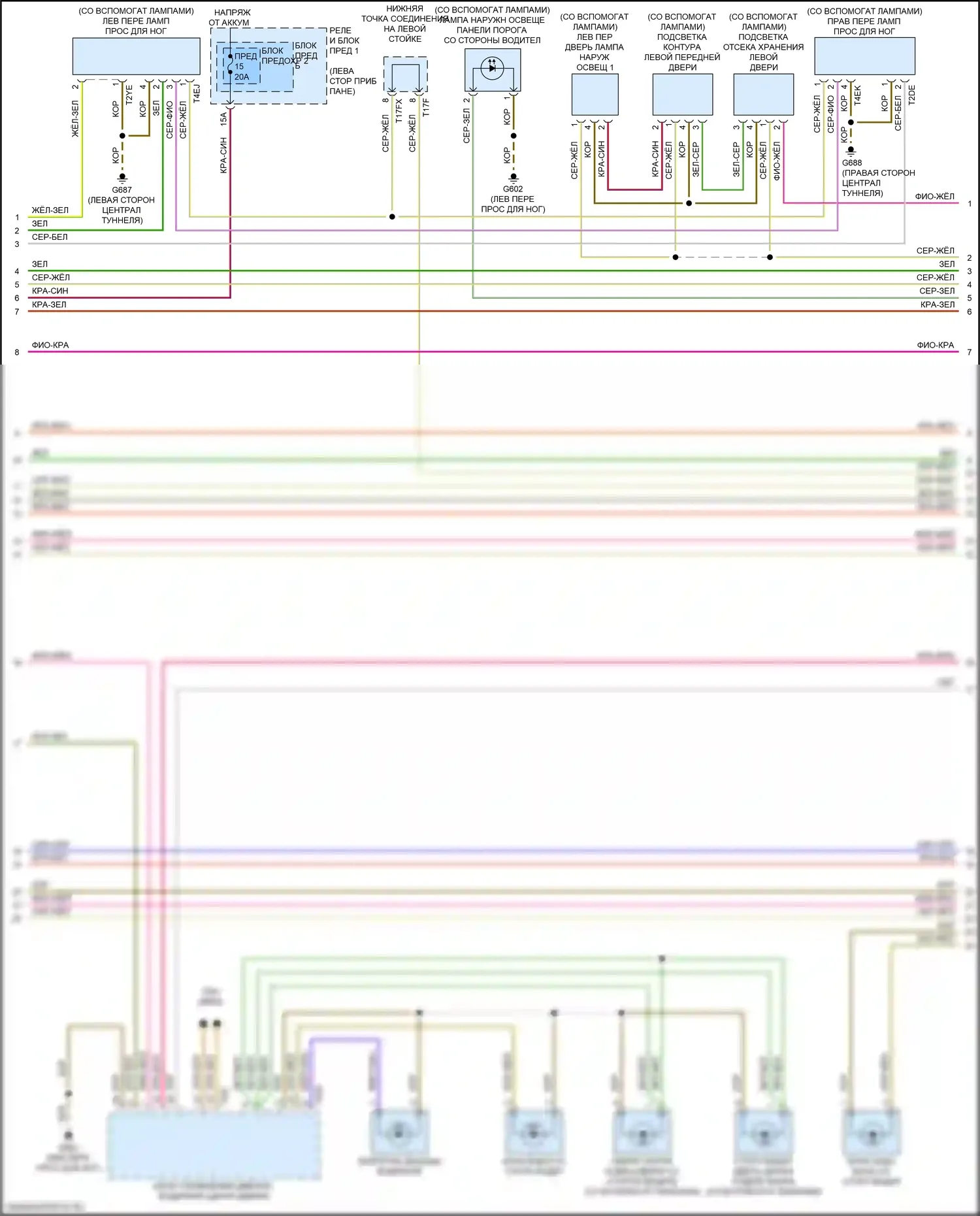A4 Audi B9 (2015-2020): Электросхема освещения салона (2 из 5) 
