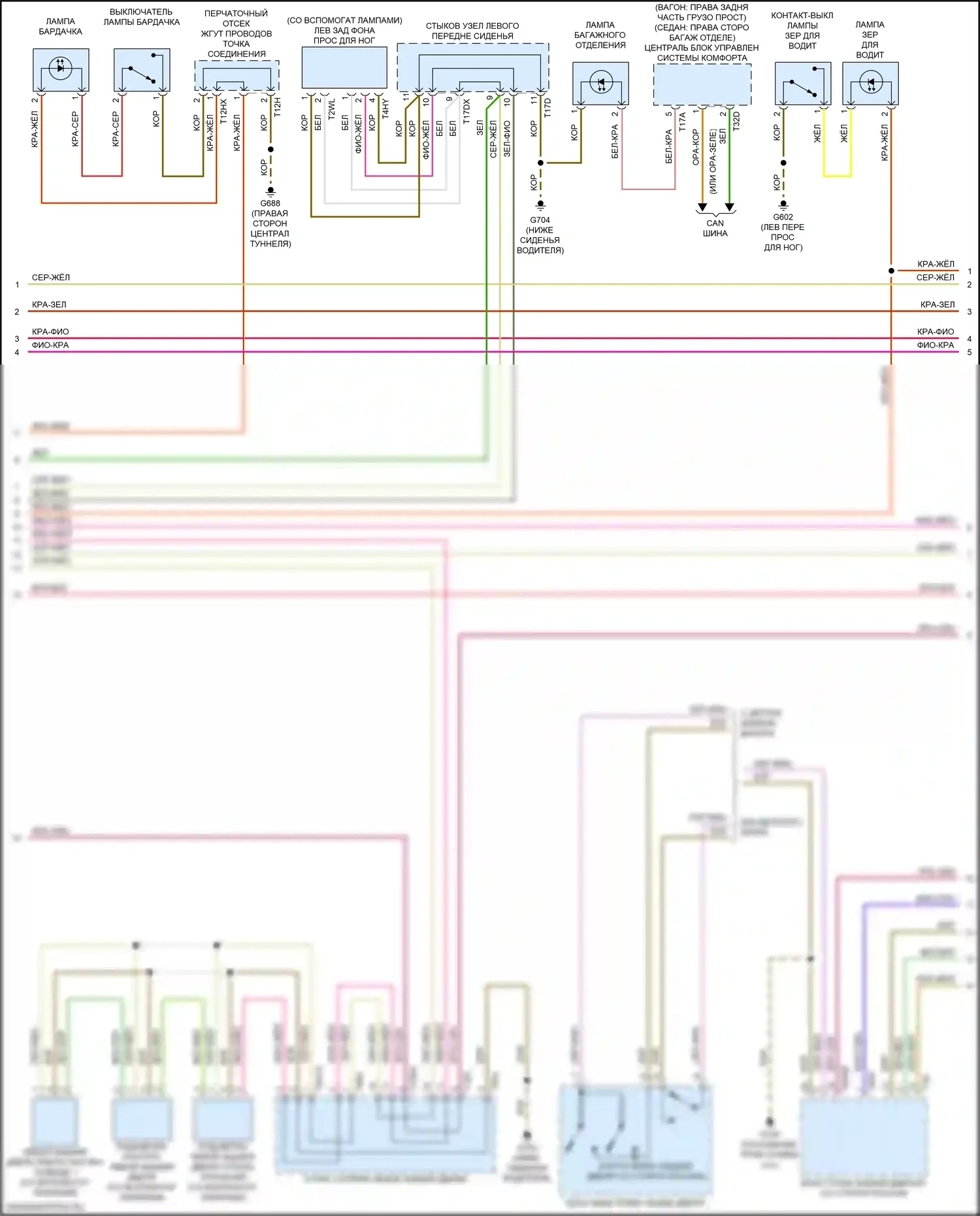 A4 Audi B9 (2015-2020): Электросхема освещения салона (4 из 5) 