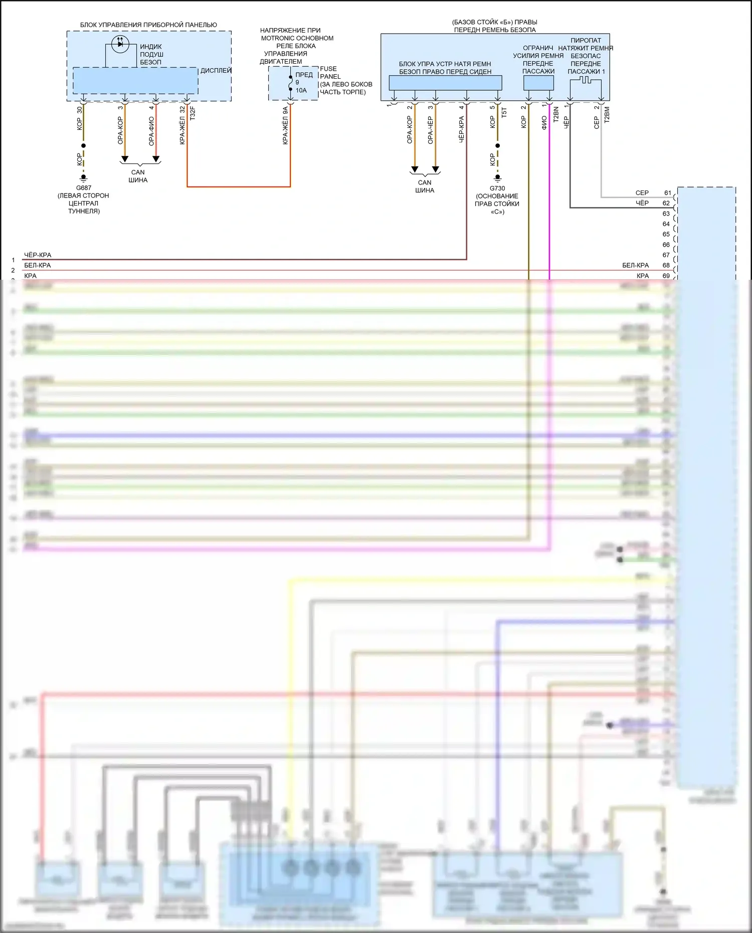 A4 Audi B9 (2015-2020): Электросхема подушек безопасности (5 из 5) 