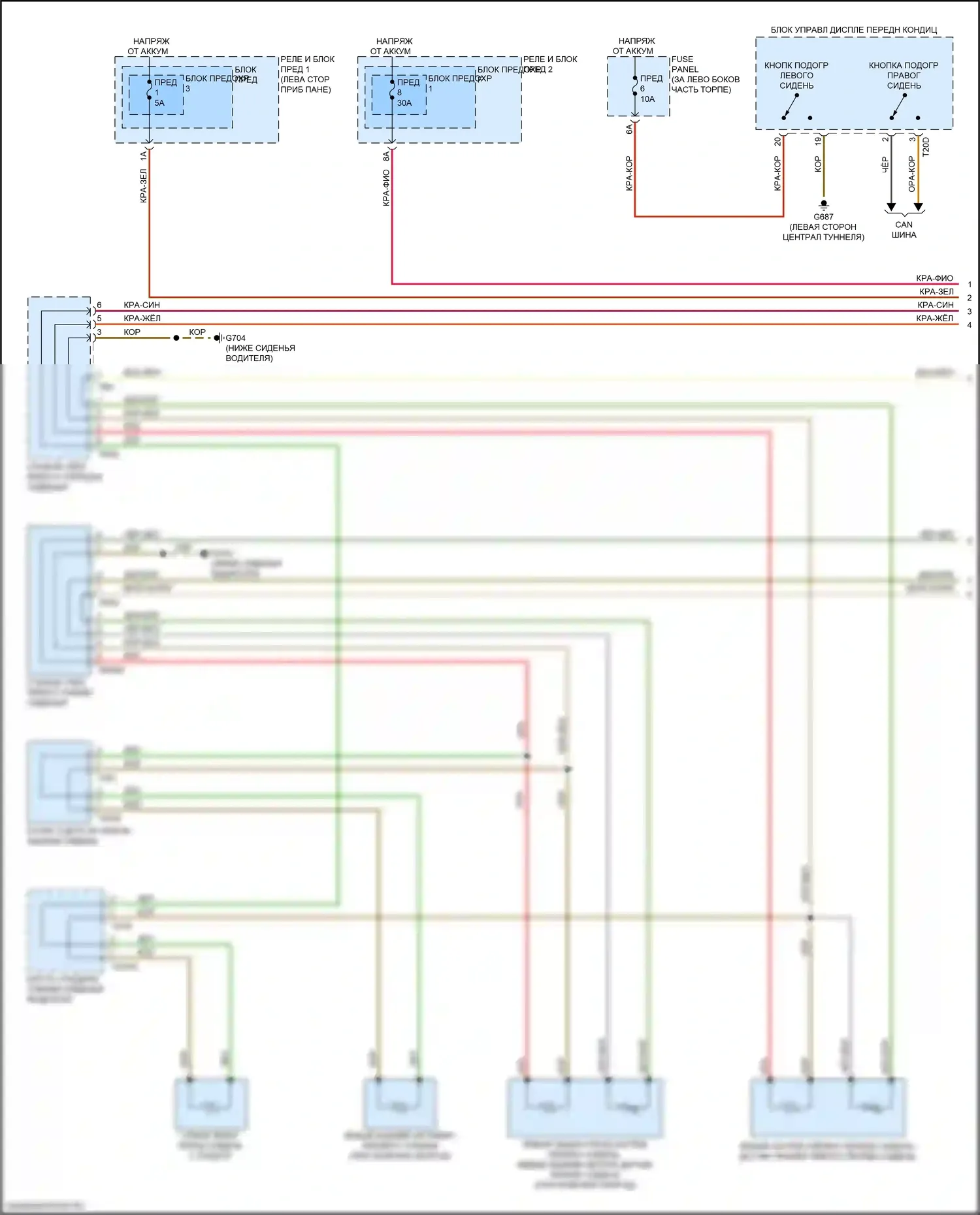 A4 Audi B9 (2015-2020): Электросхема обогреваемых сидений, без вентиляции (1 из 2) 